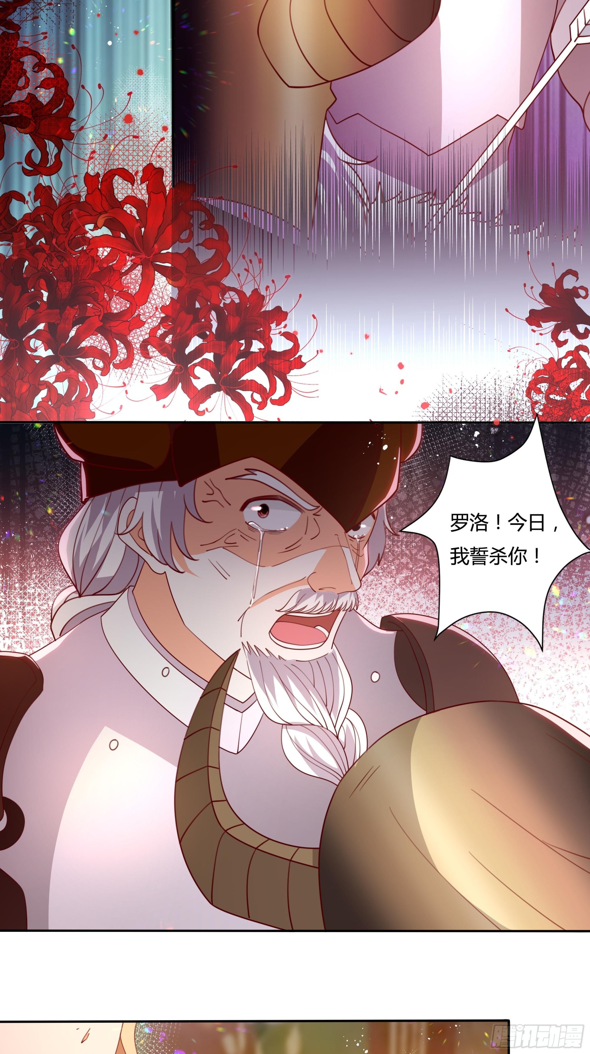 《传说中的恶役公主》127话 血色宴会 第20页