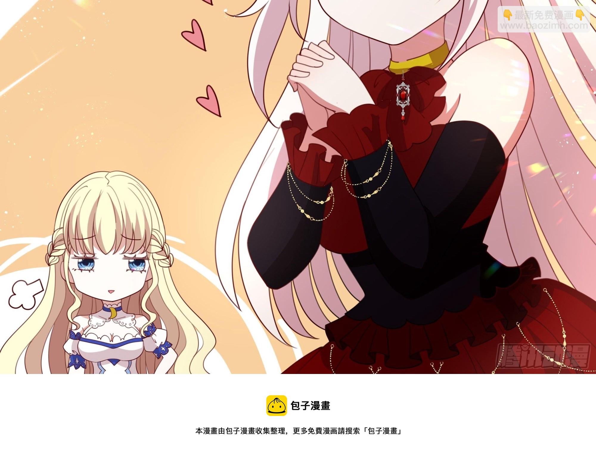 《传说中的恶役公主》127话 血色宴会 第31页