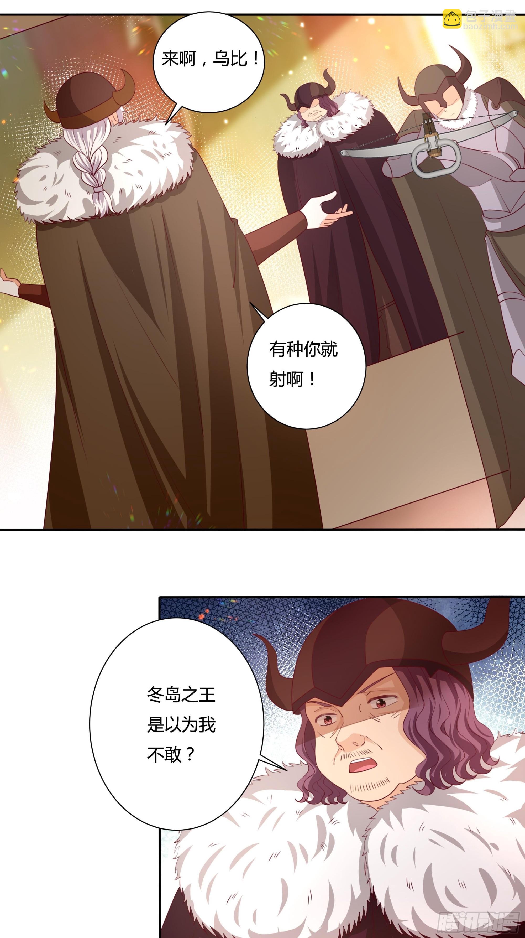 《传说中的恶役公主》127话 血色宴会 第3页