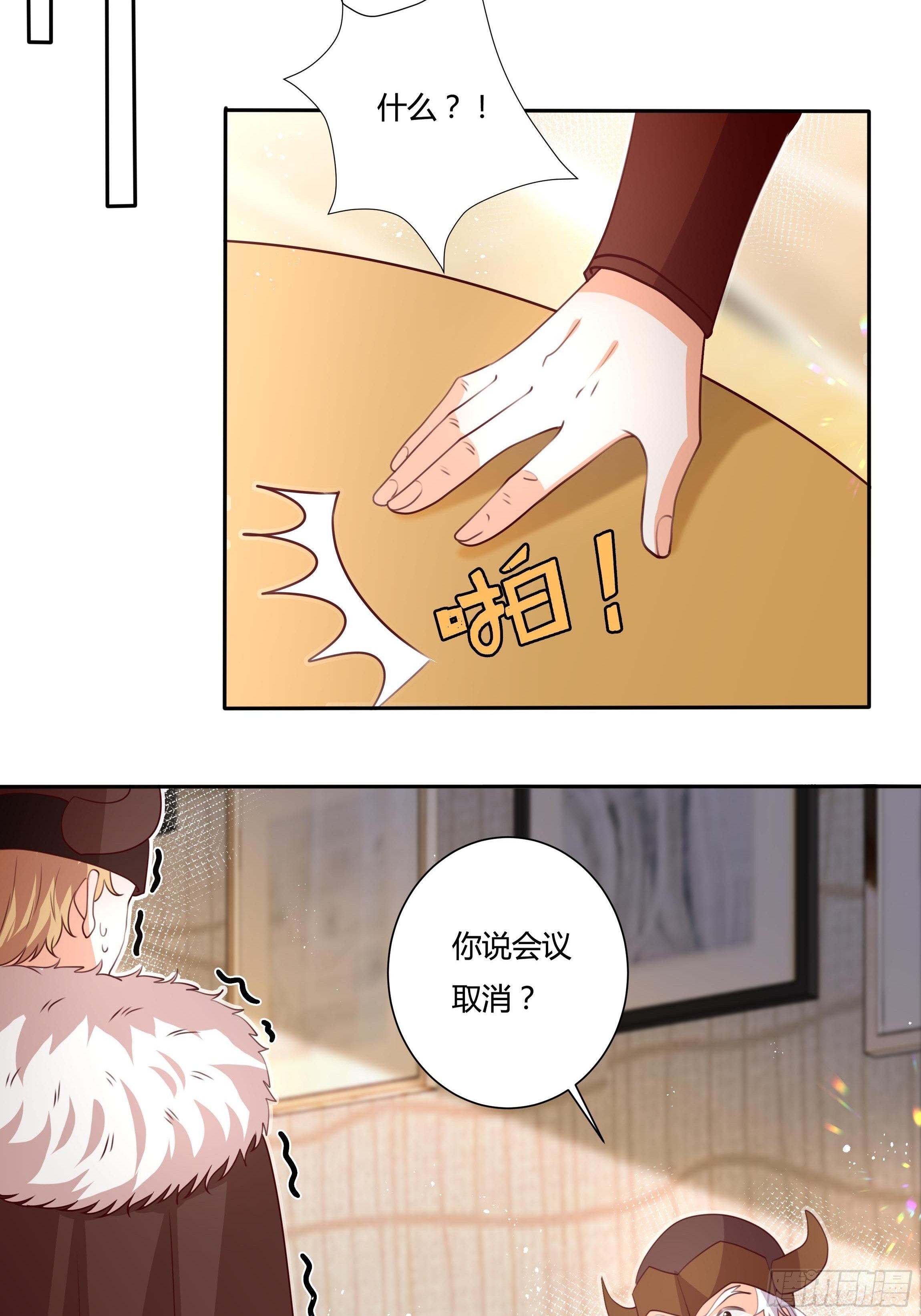 《传说中的恶役公主》125话 圣火祭 第12页