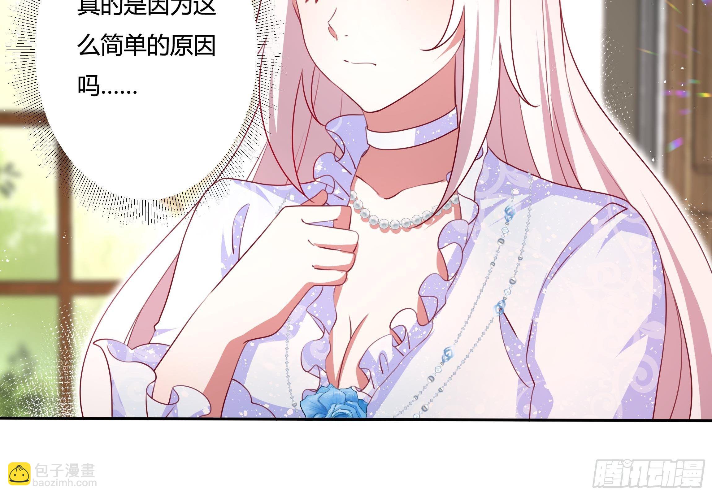 《传说中的恶役公主》125话 圣火祭 第20页