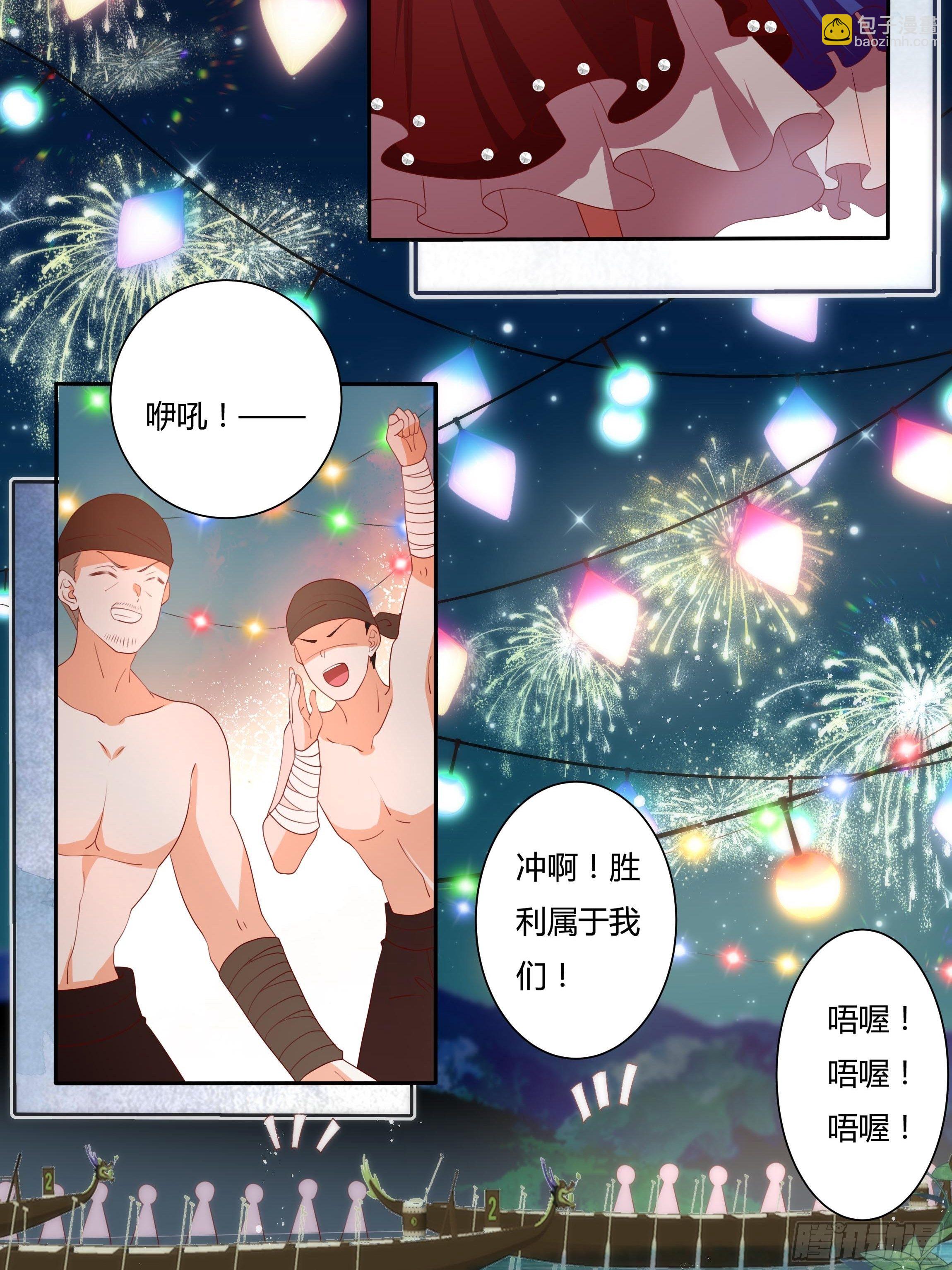 《传说中的恶役公主》125话 圣火祭 第23页
