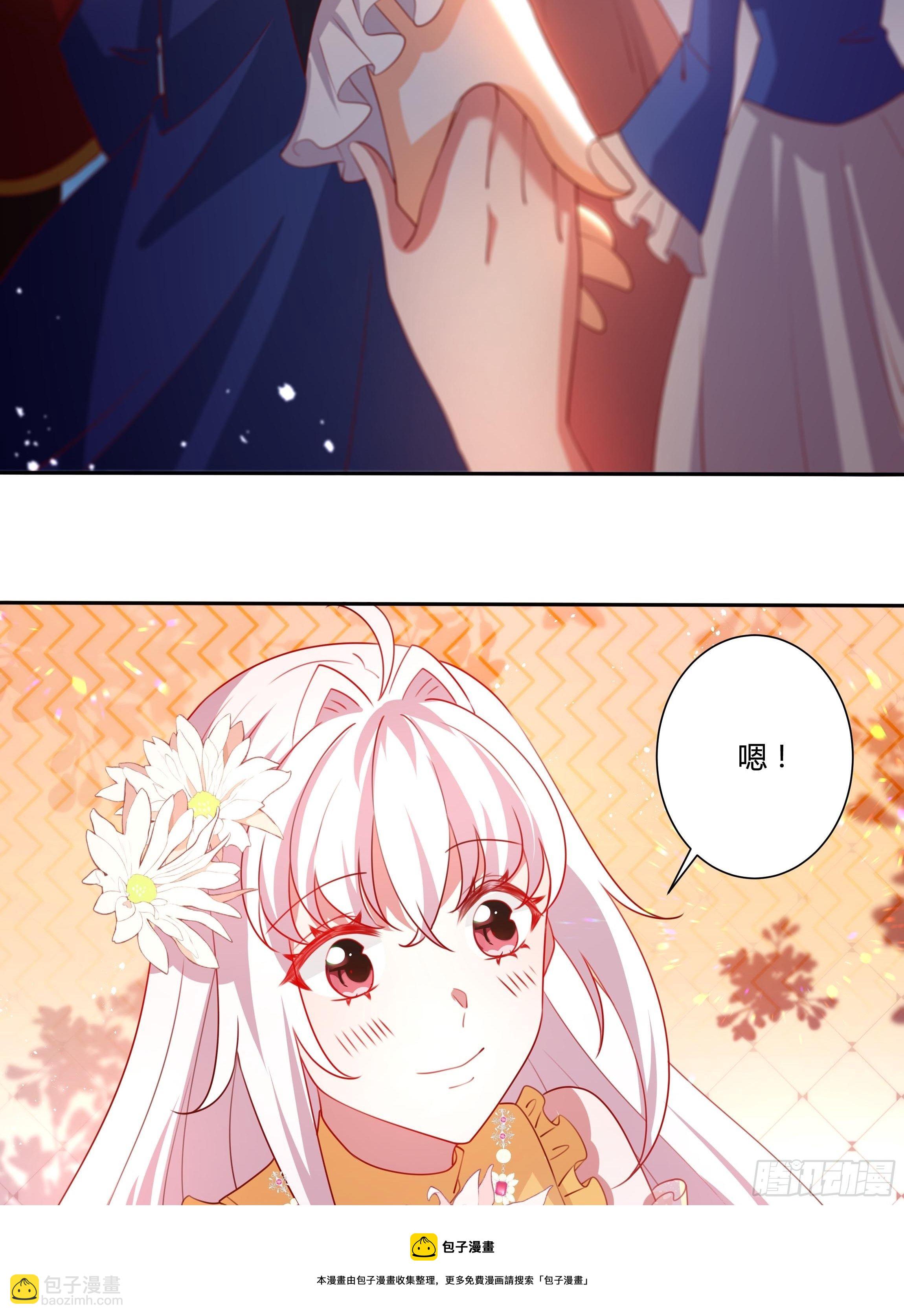 《传说中的恶役公主》125话 圣火祭 第25页