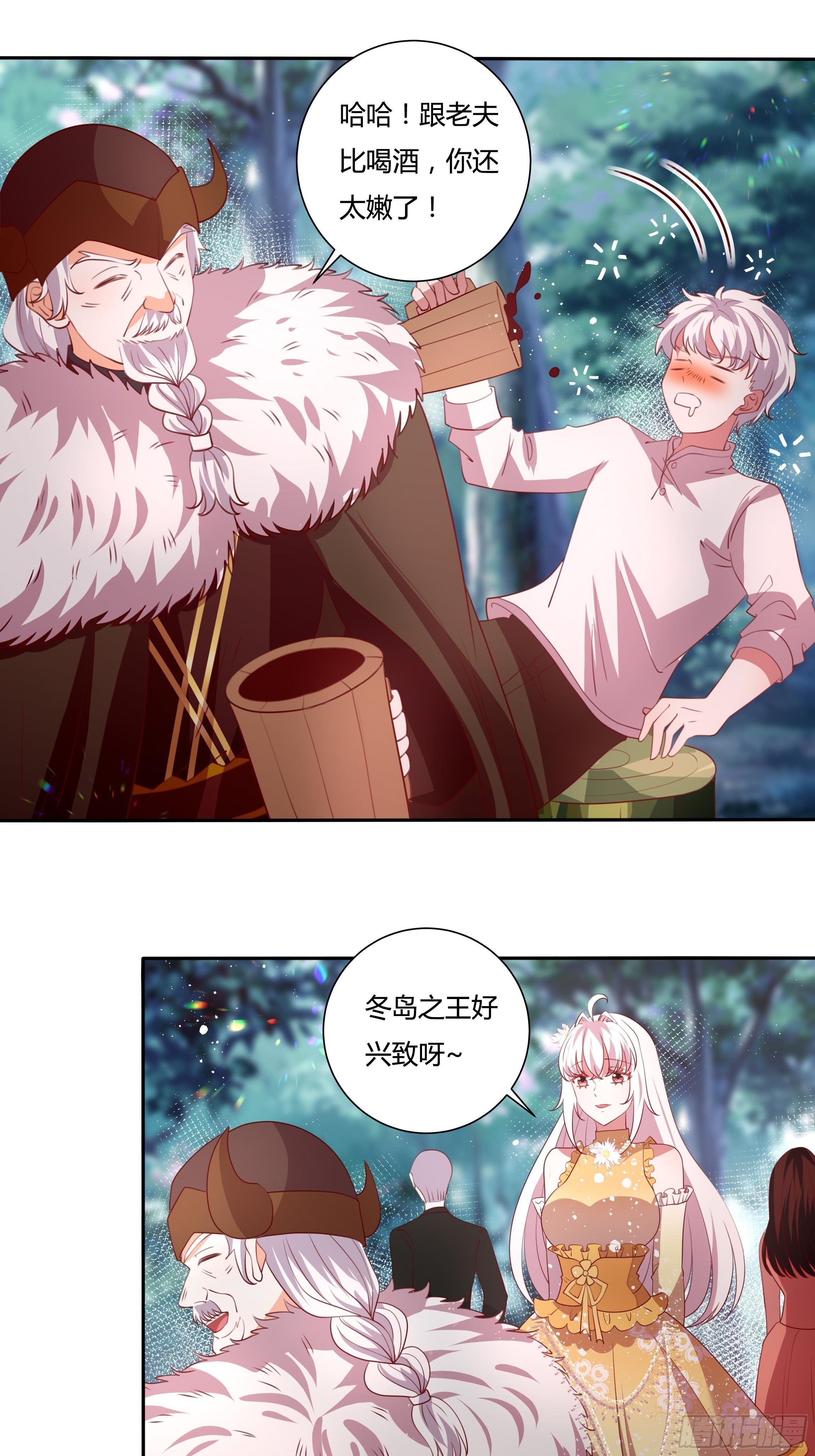 《传说中的恶役公主》125话 圣火祭 第28页