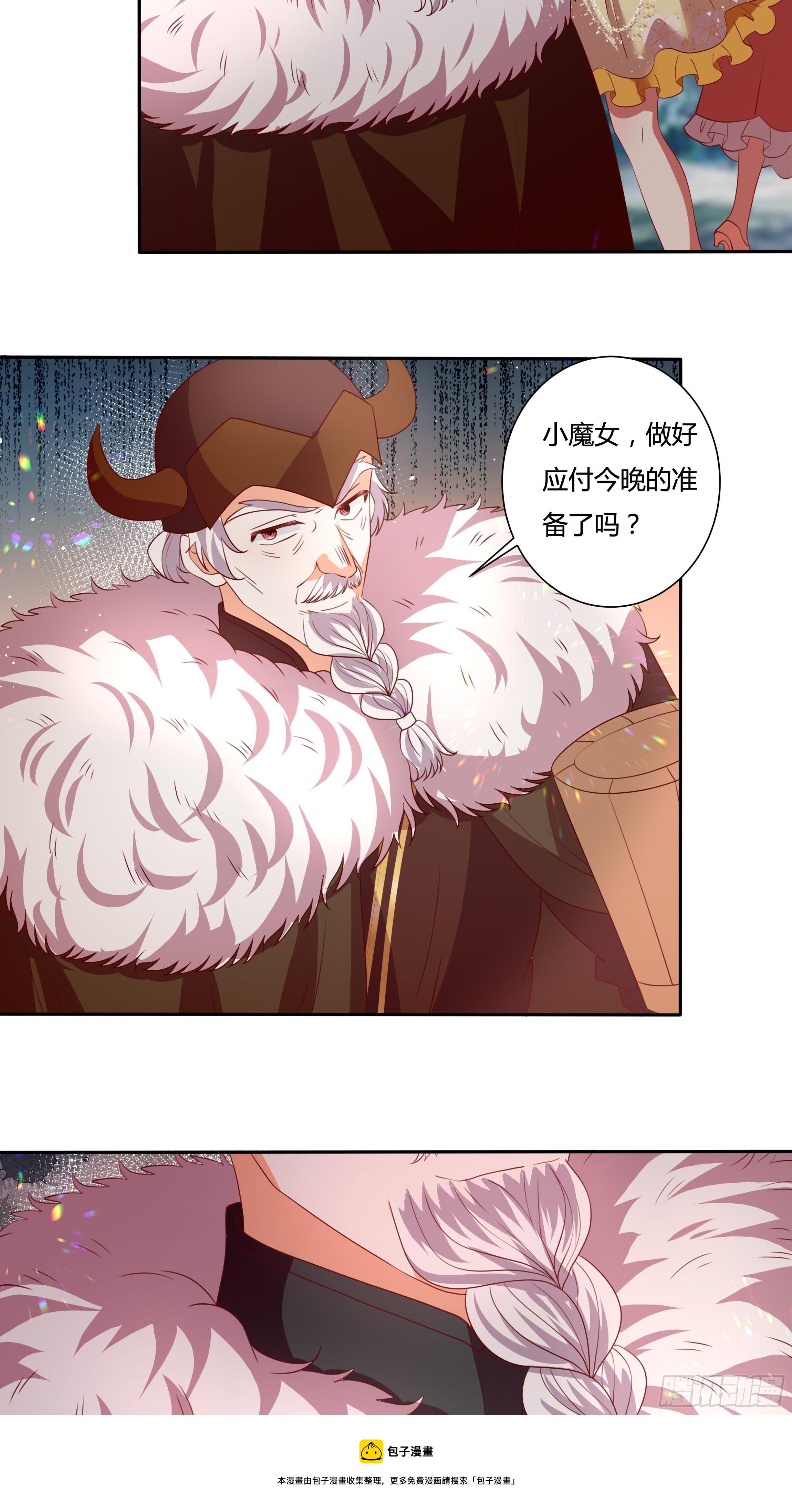 《传说中的恶役公主》125话 圣火祭 第29页