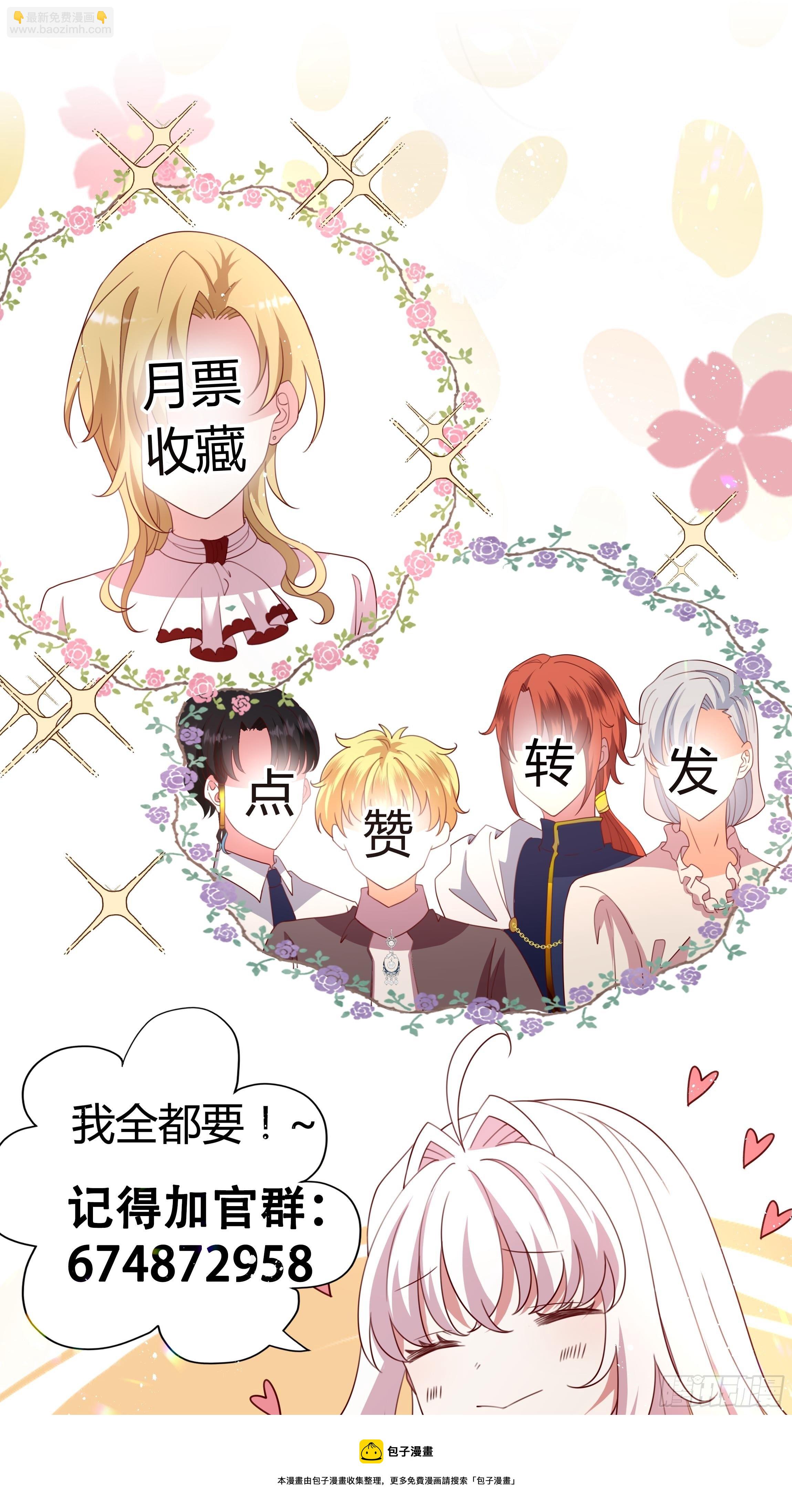 《传说中的恶役公主》125话 圣火祭 第33页