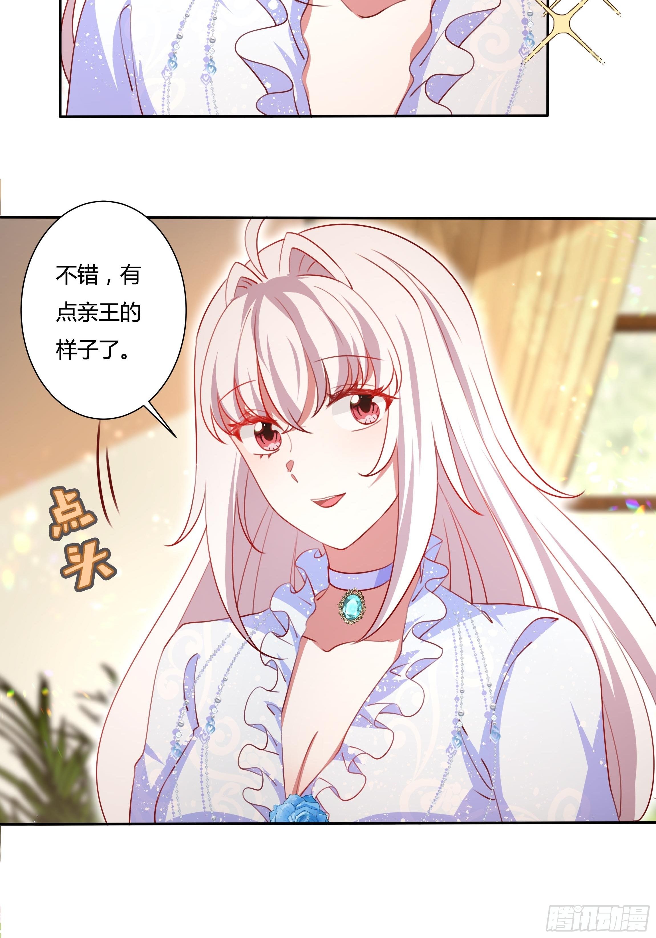 《传说中的恶役公主》125话 圣火祭 第6页