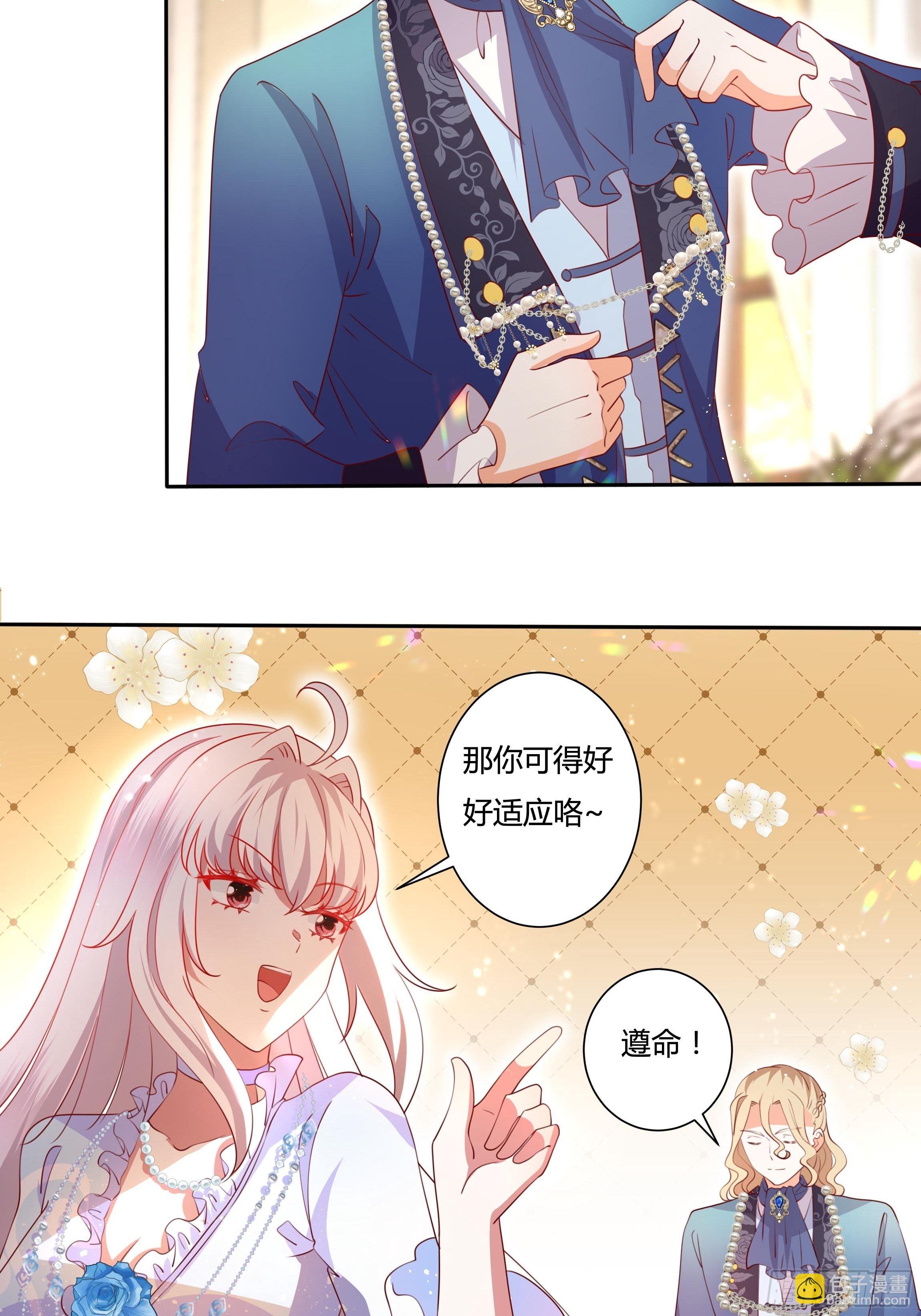 《传说中的恶役公主》125话 圣火祭 第8页