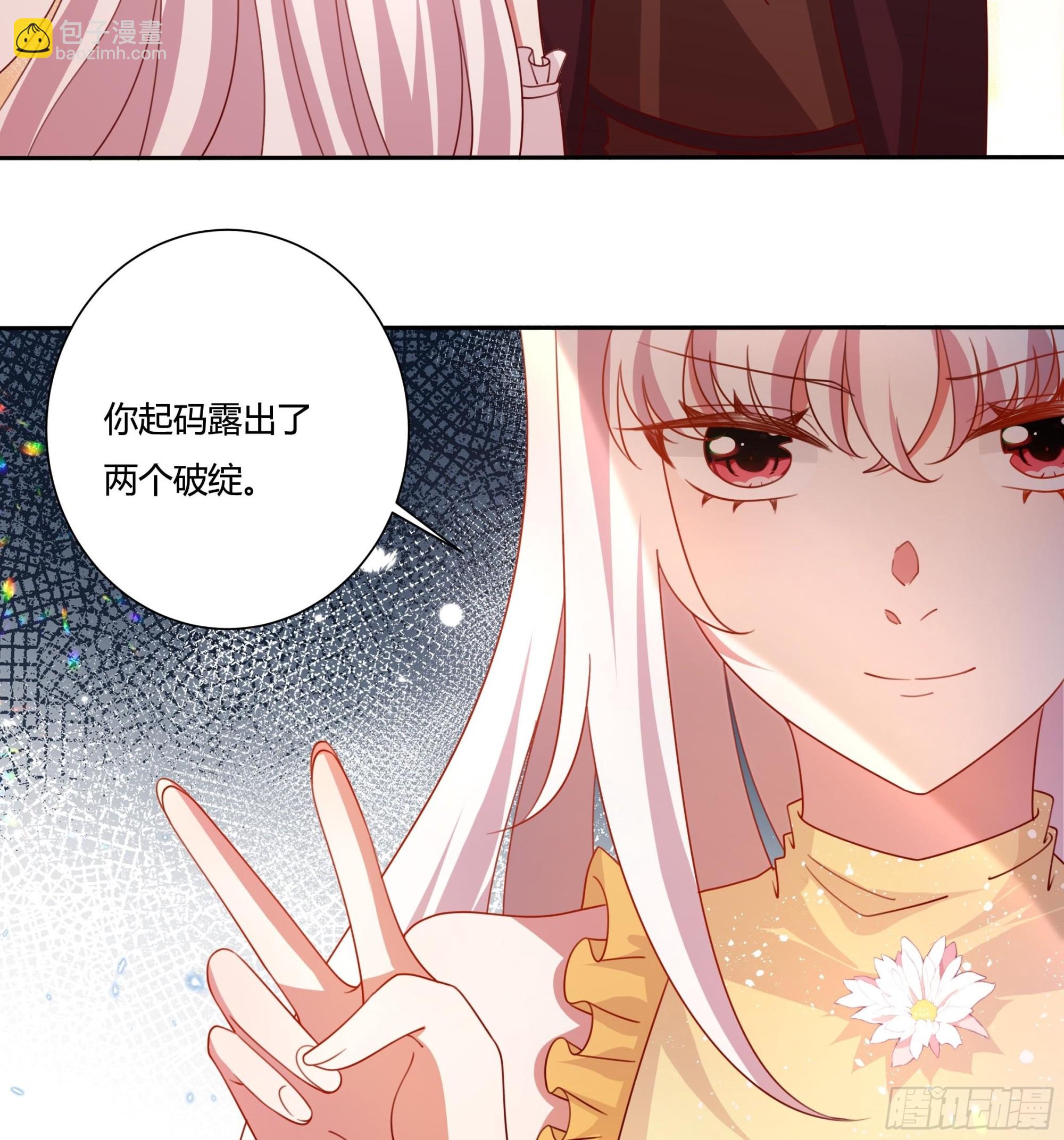 《传说中的恶役公主》128话 幕后之人 第16页