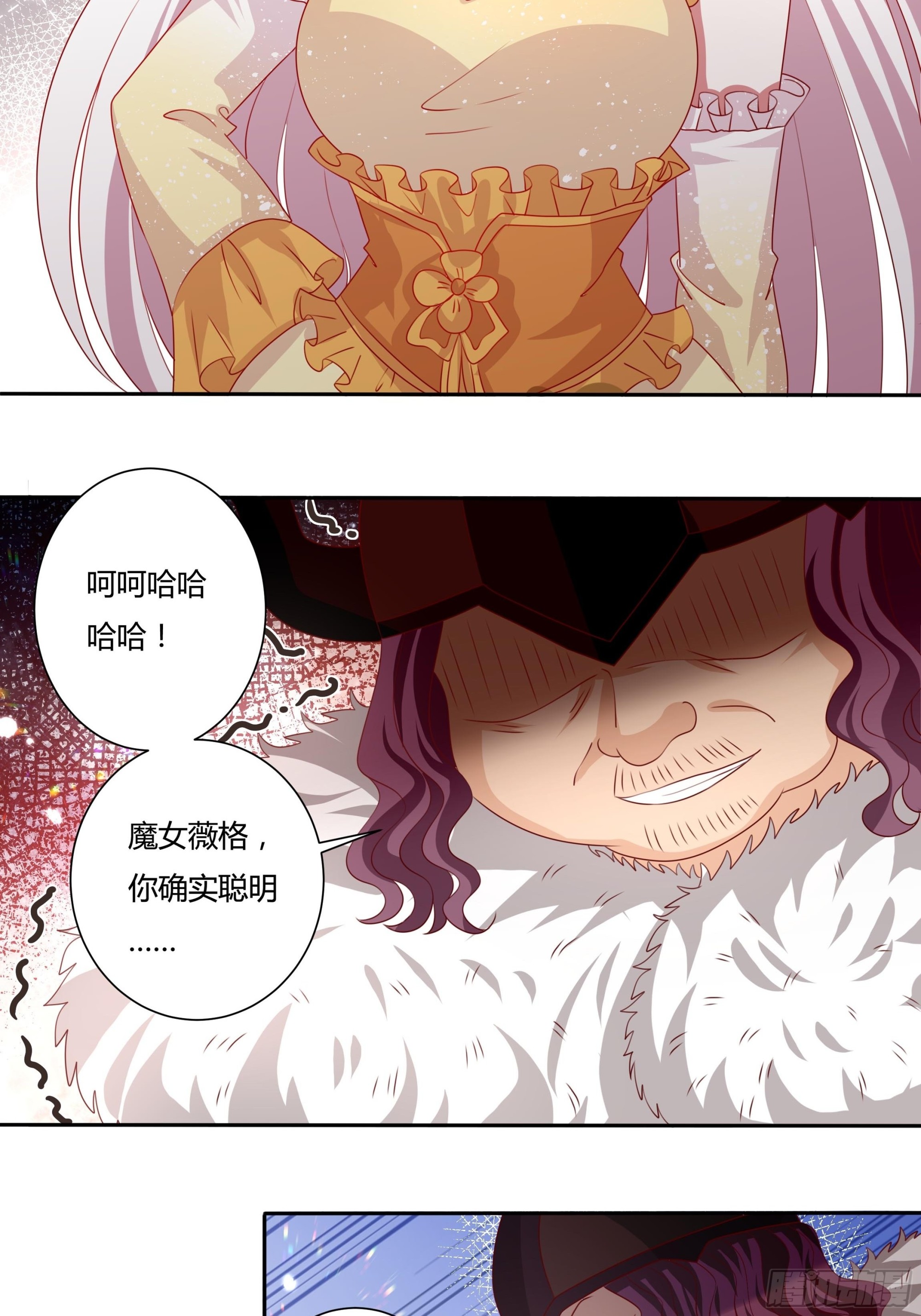 《传说中的恶役公主》128话 幕后之人 第24页