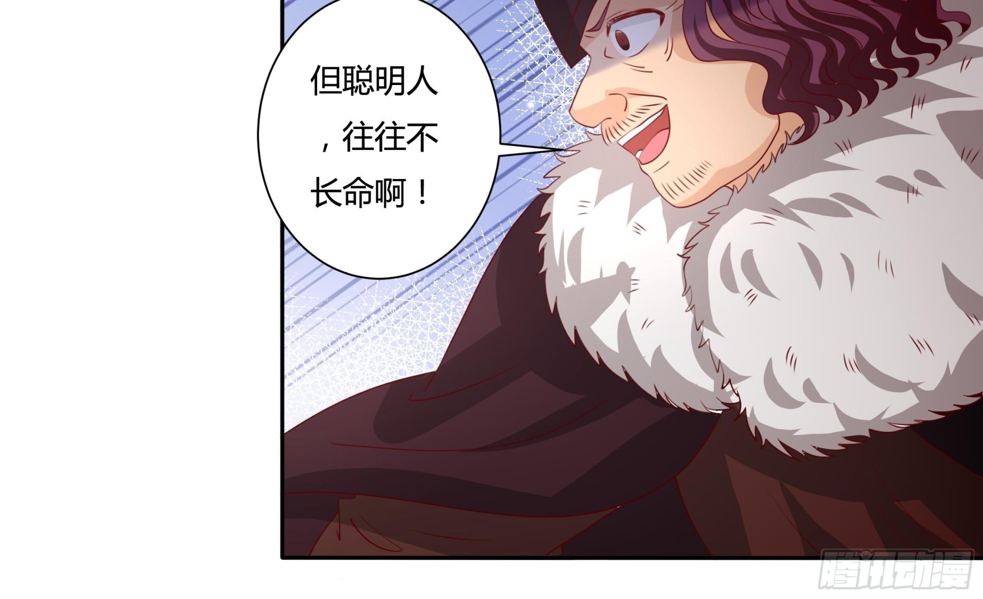 《传说中的恶役公主》128话 幕后之人 第25页