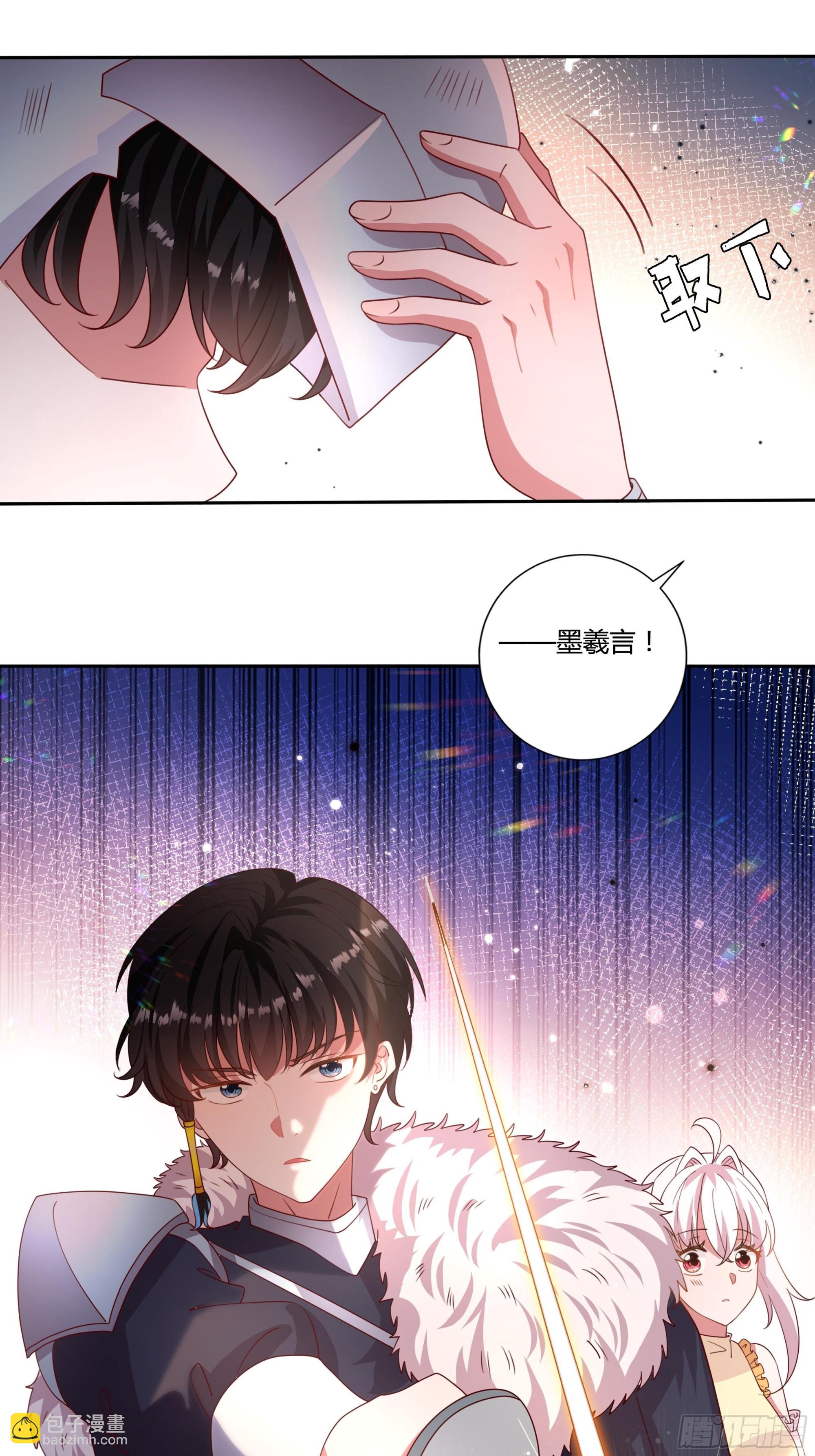 《传说中的恶役公主》128话 幕后之人 第33页