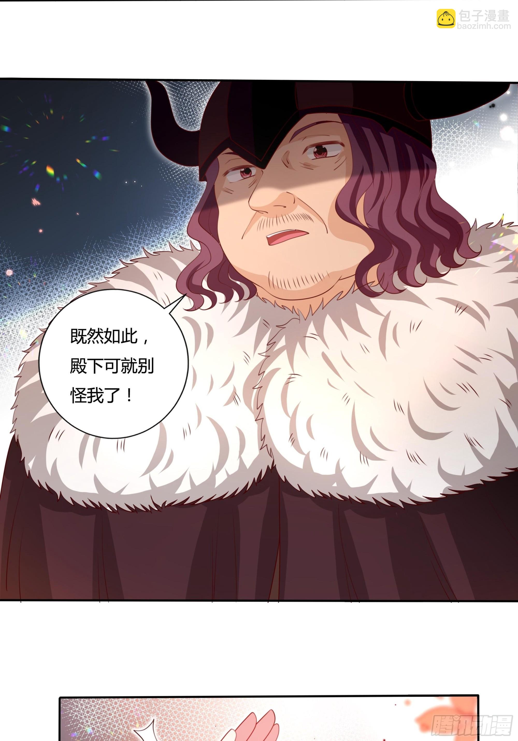 《传说中的恶役公主》128话 幕后之人 第5页