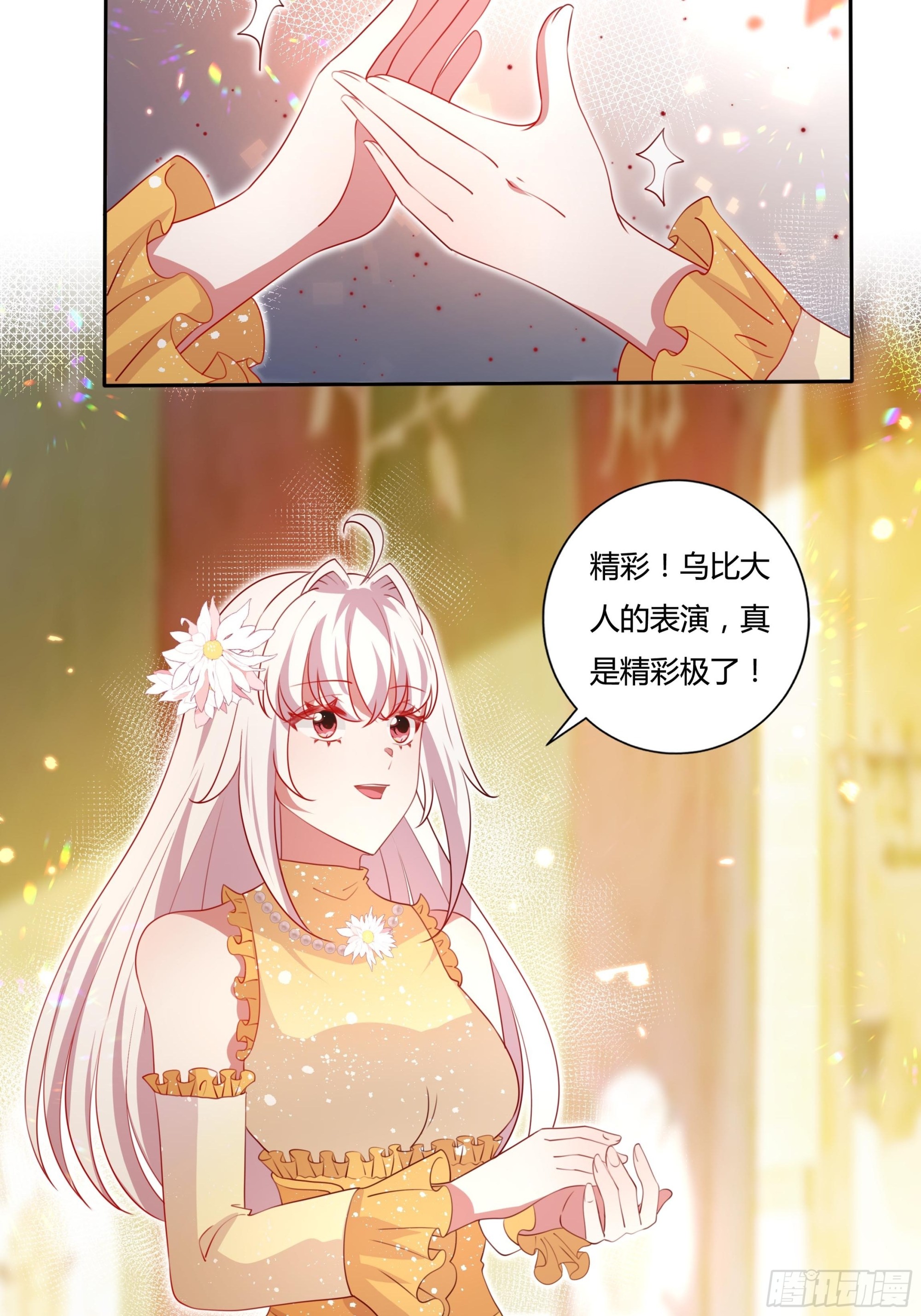 《传说中的恶役公主》128话 幕后之人 第6页
