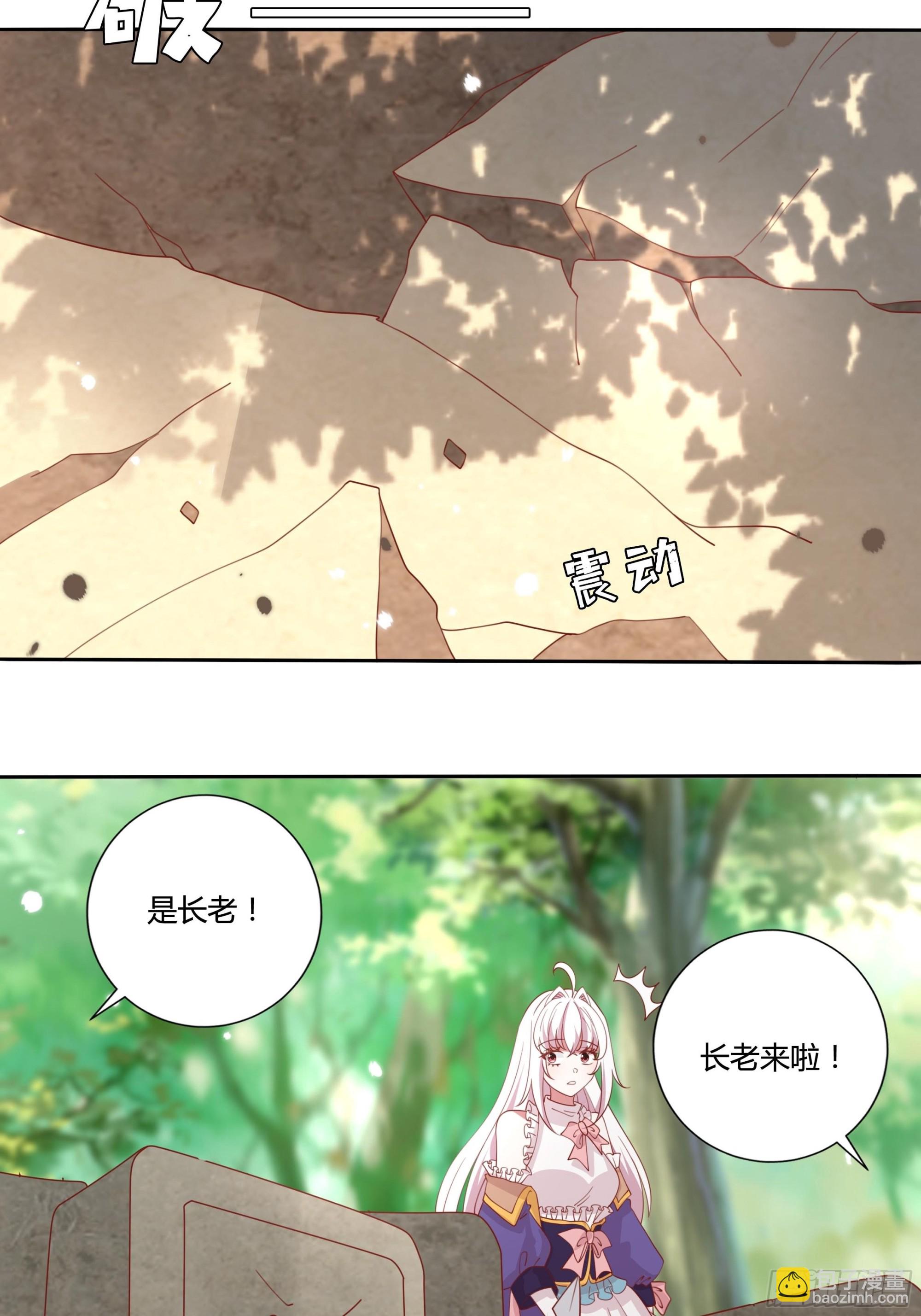 《传说中的恶役公主》132话 真正的公主殿下 第13页