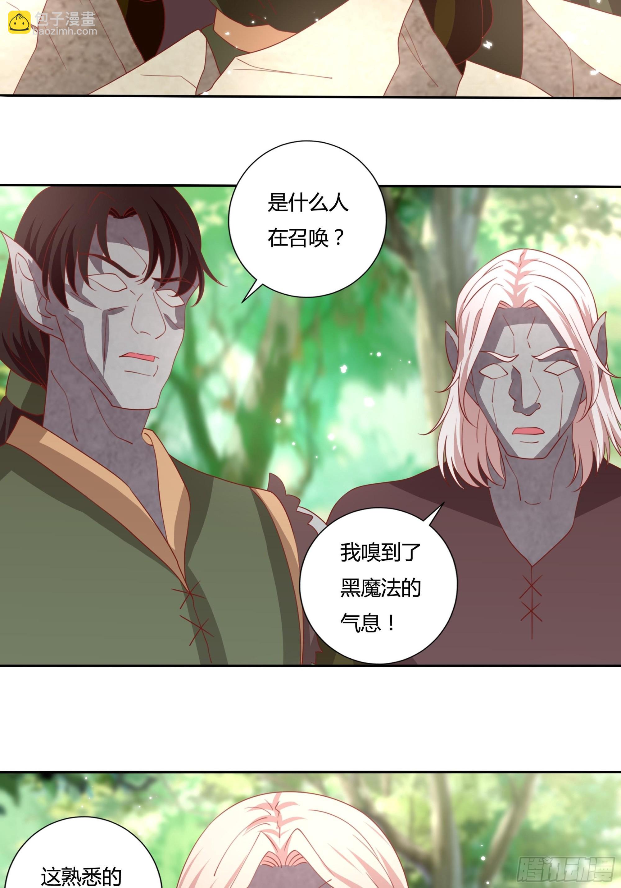 《传说中的恶役公主》132话 真正的公主殿下 第15页