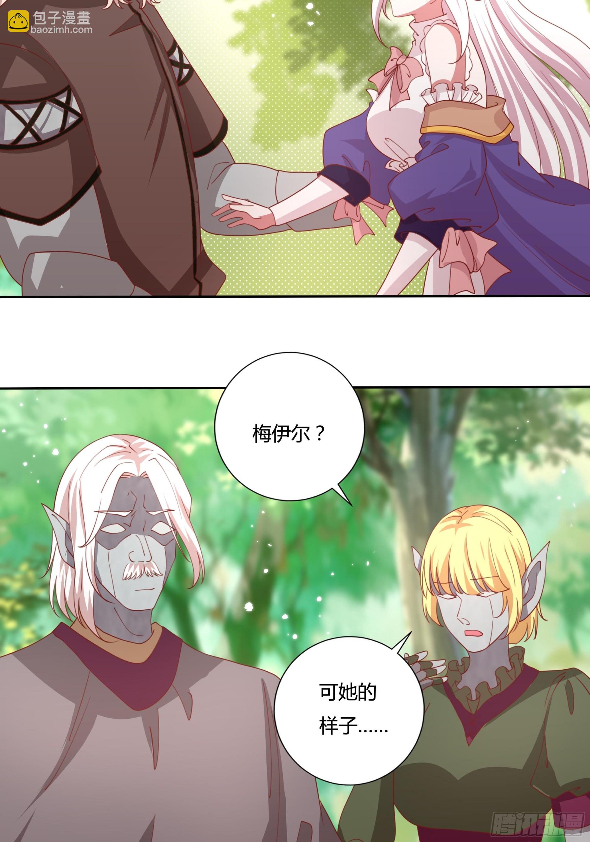 《传说中的恶役公主》132话 真正的公主殿下 第17页