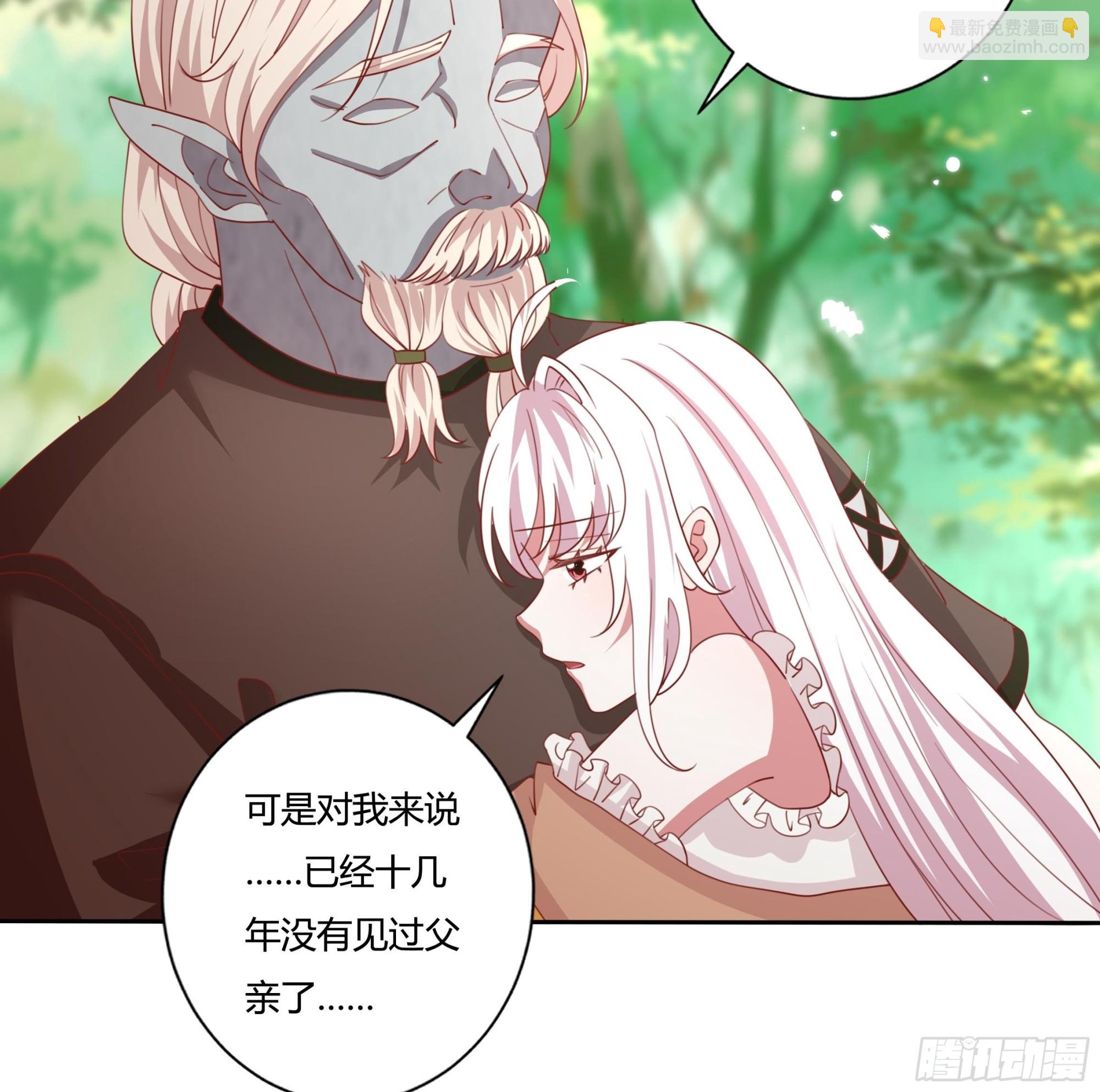 《传说中的恶役公主》132话 真正的公主殿下 第20页