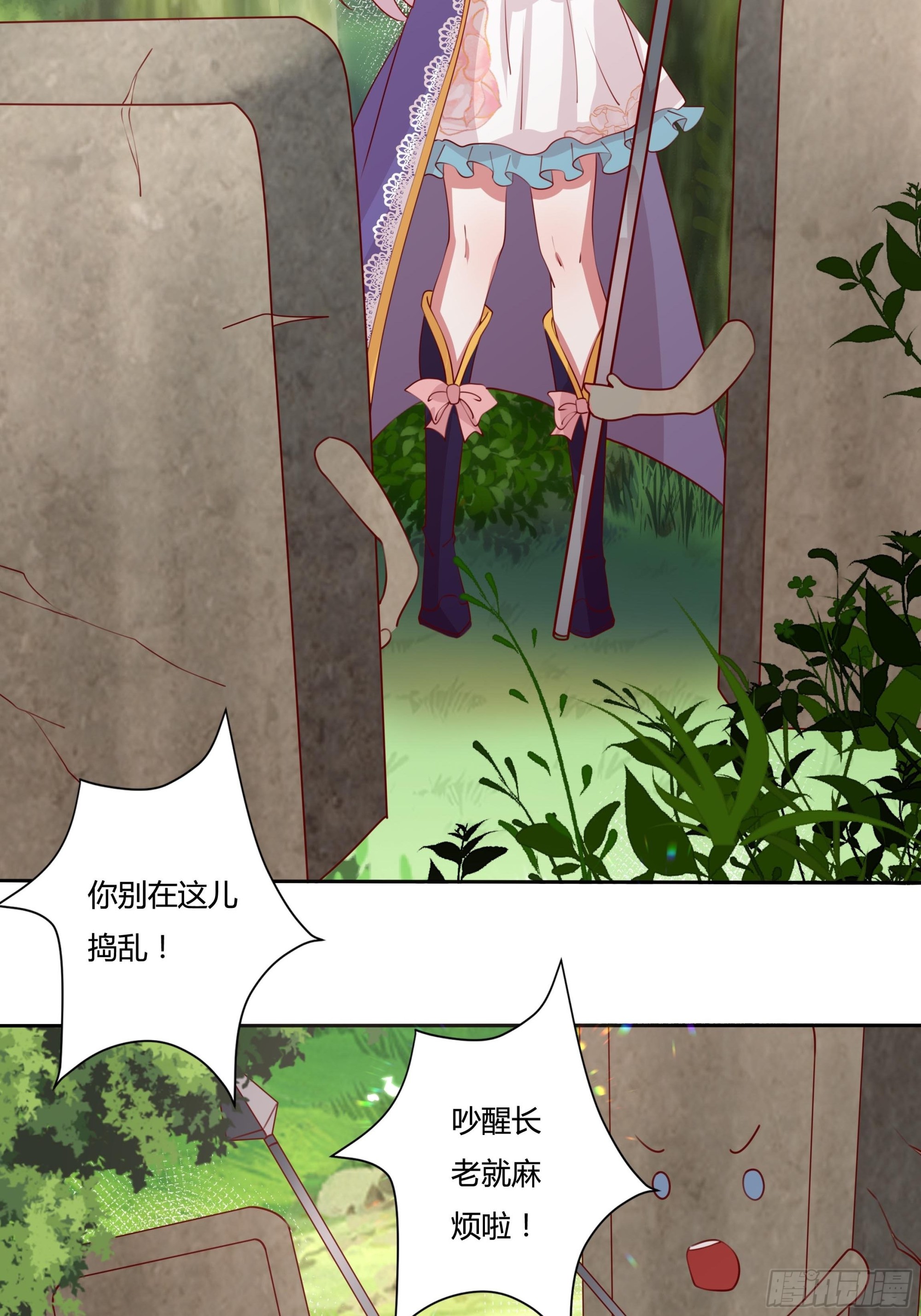 《传说中的恶役公主》132话 真正的公主殿下 第8页