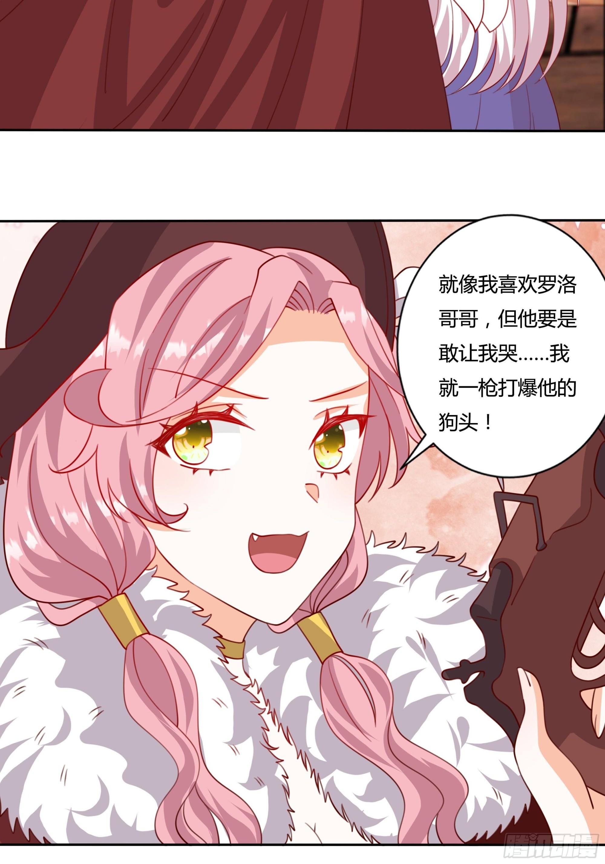 《传说中的恶役公主》131话 妖精森林 第14页