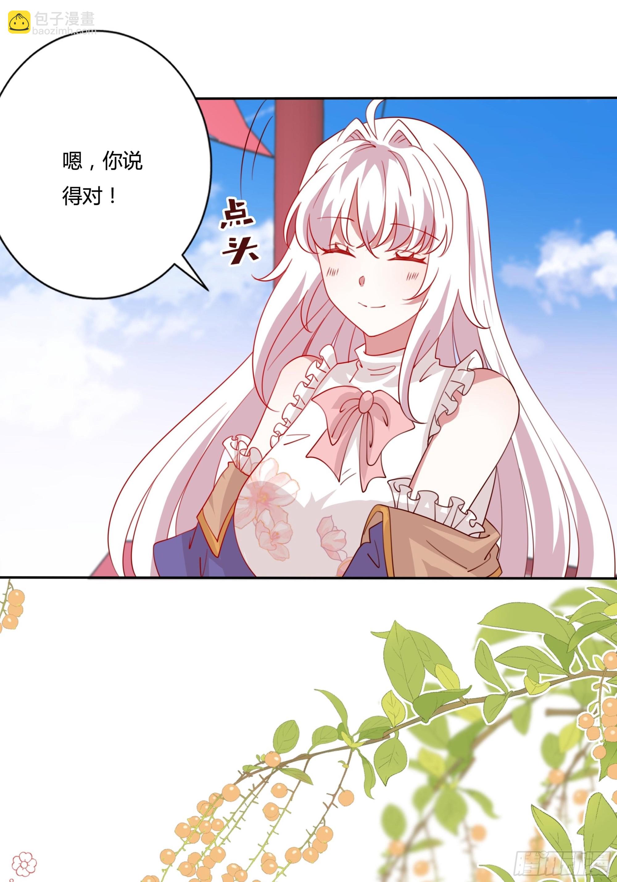 《传说中的恶役公主》131话 妖精森林 第15页