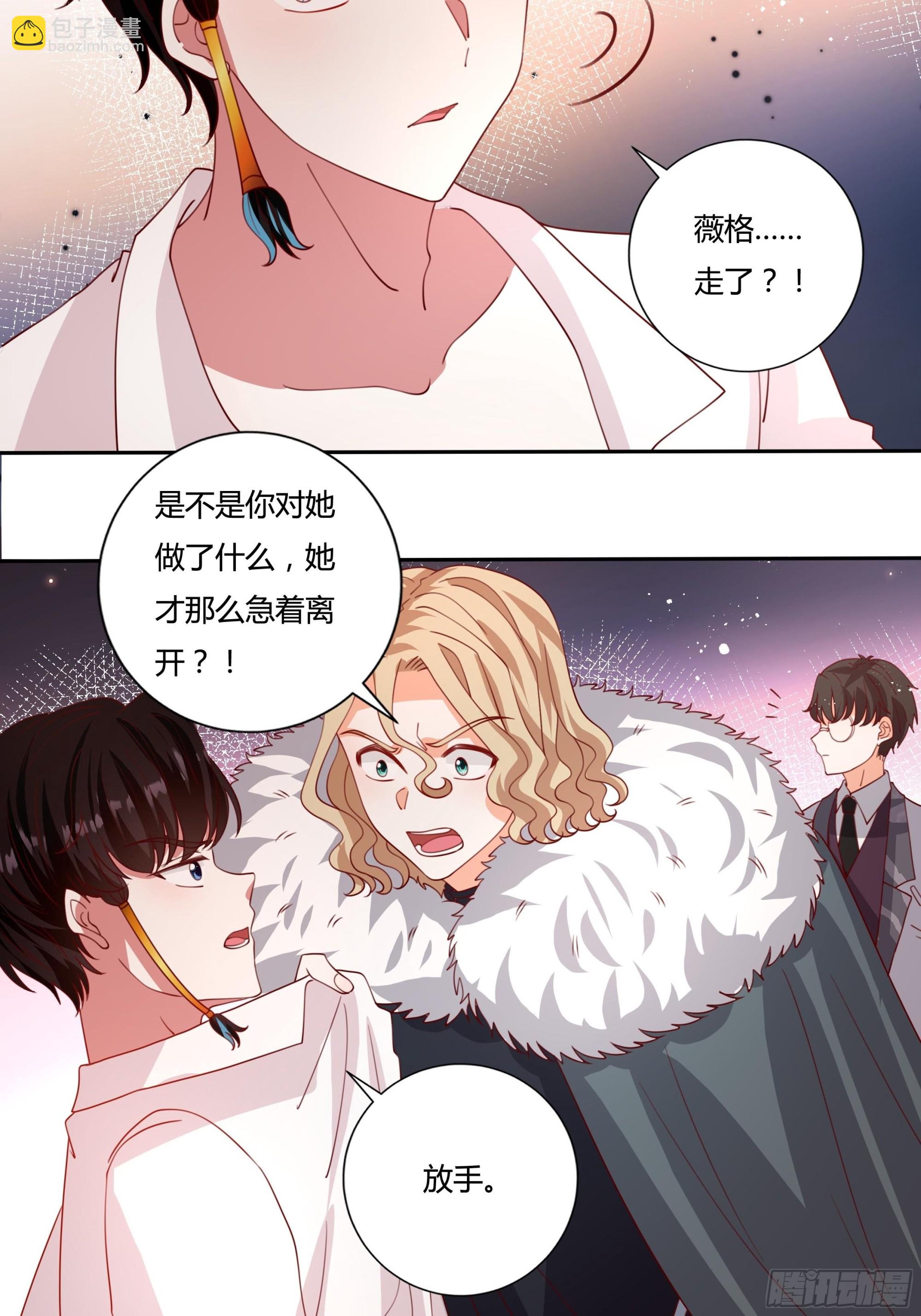 《传说中的恶役公主》131话 妖精森林 第20页