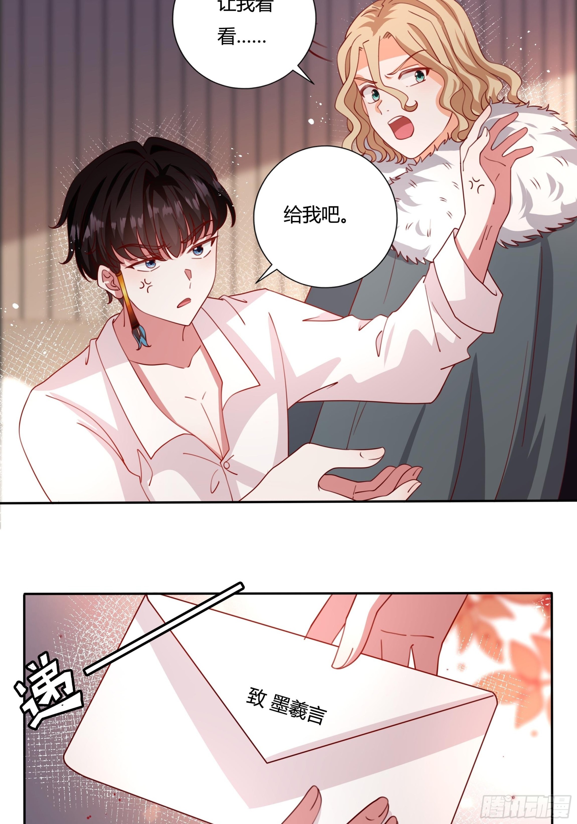 《传说中的恶役公主》131话 妖精森林 第22页