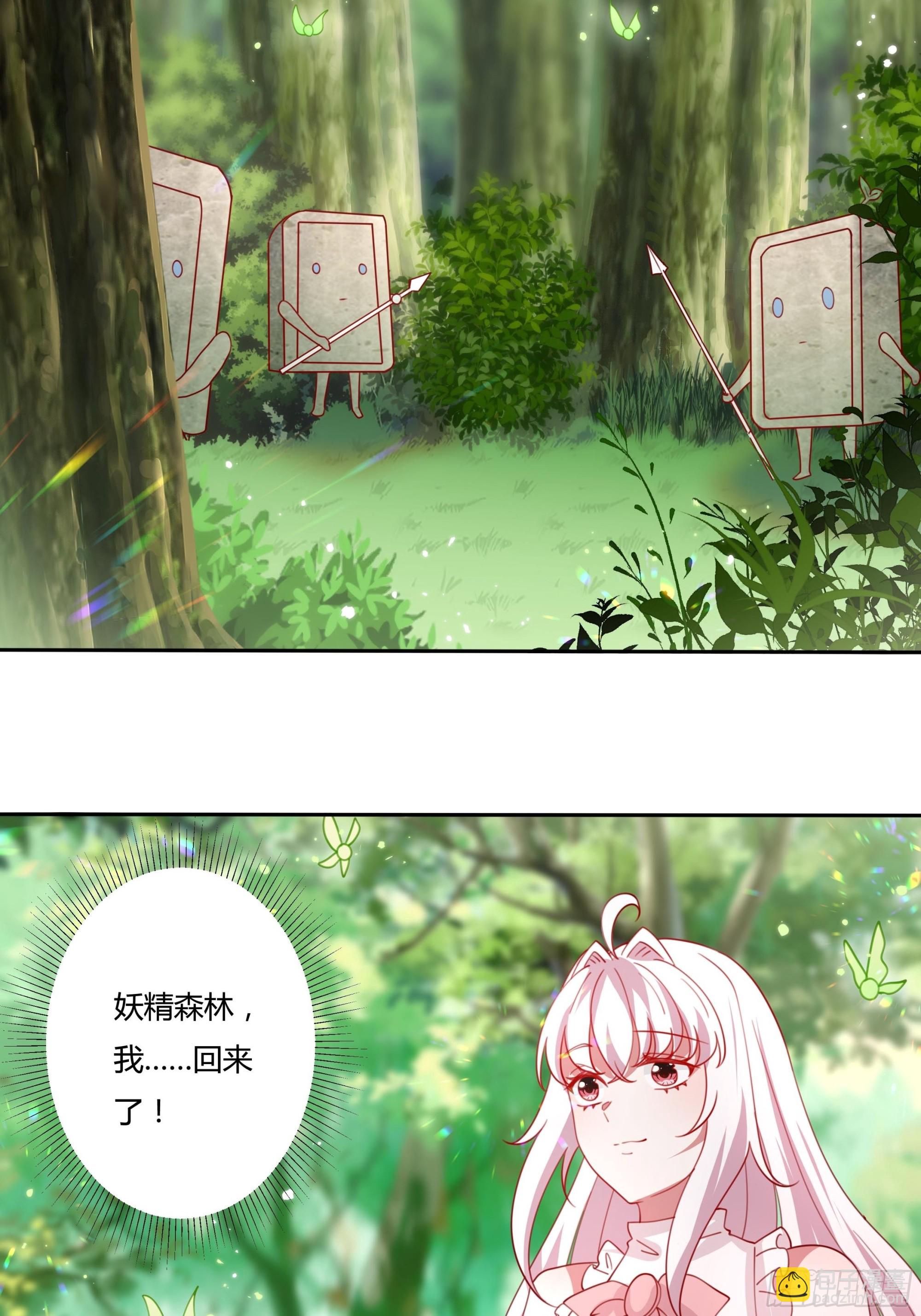 《传说中的恶役公主》131话 妖精森林 第30页