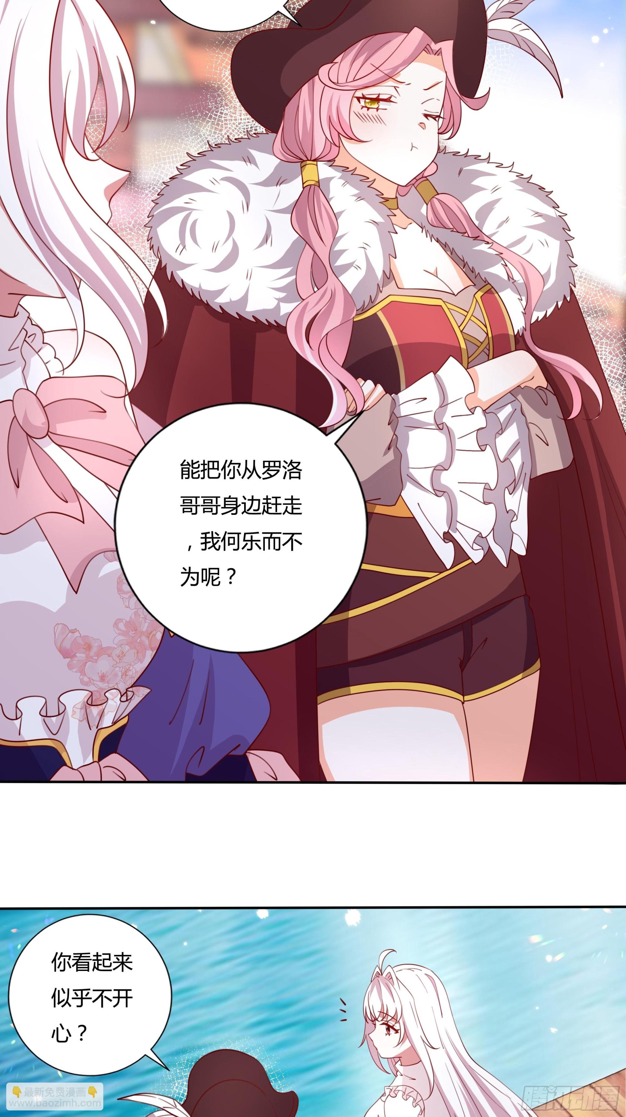 《传说中的恶役公主》131话 妖精森林 第7页