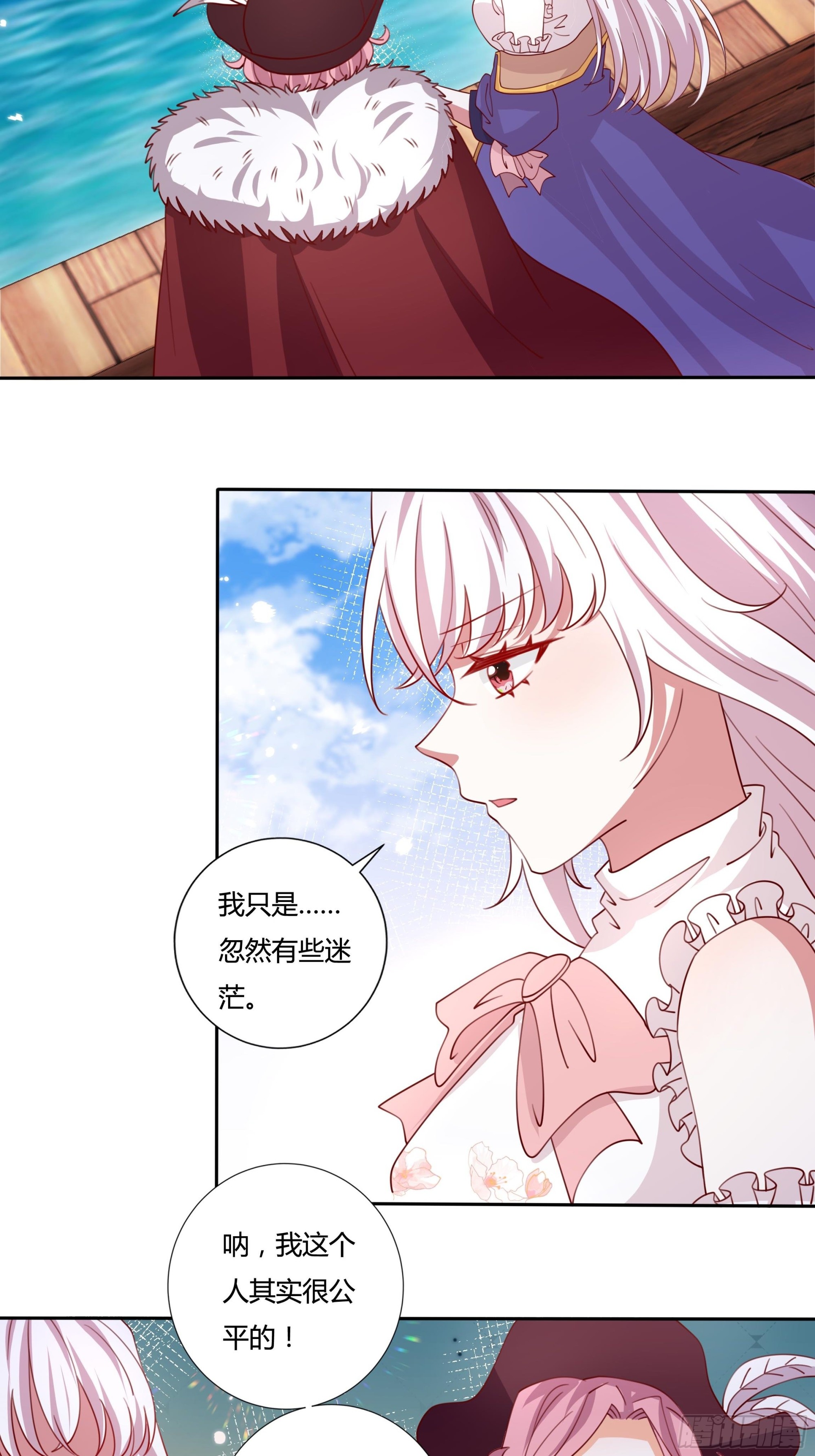 《传说中的恶役公主》131话 妖精森林 第8页