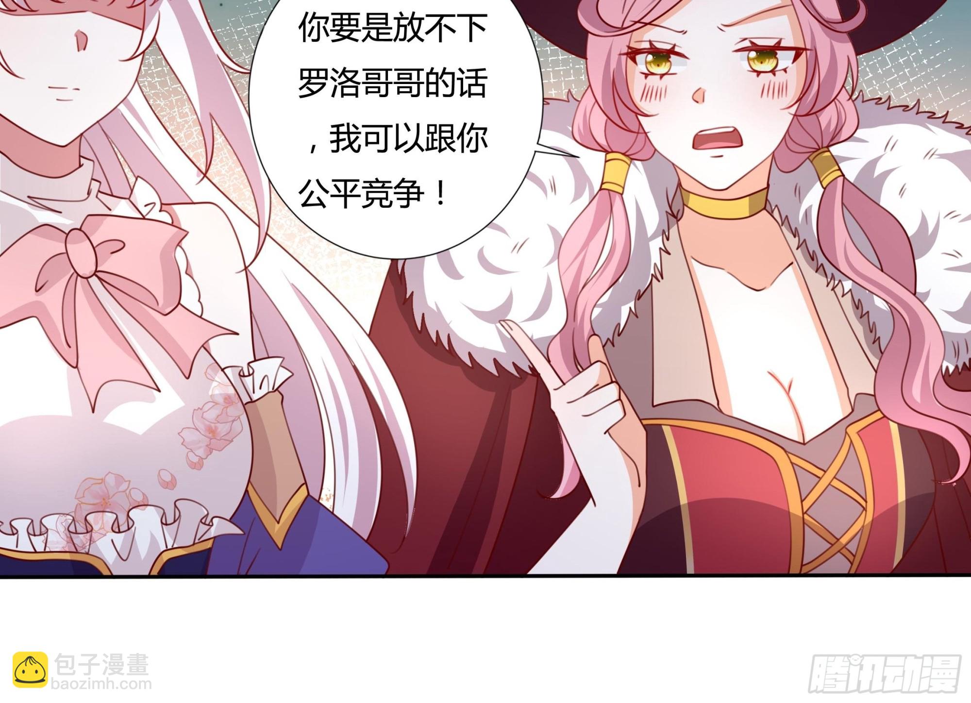 《传说中的恶役公主》131话 妖精森林 第9页