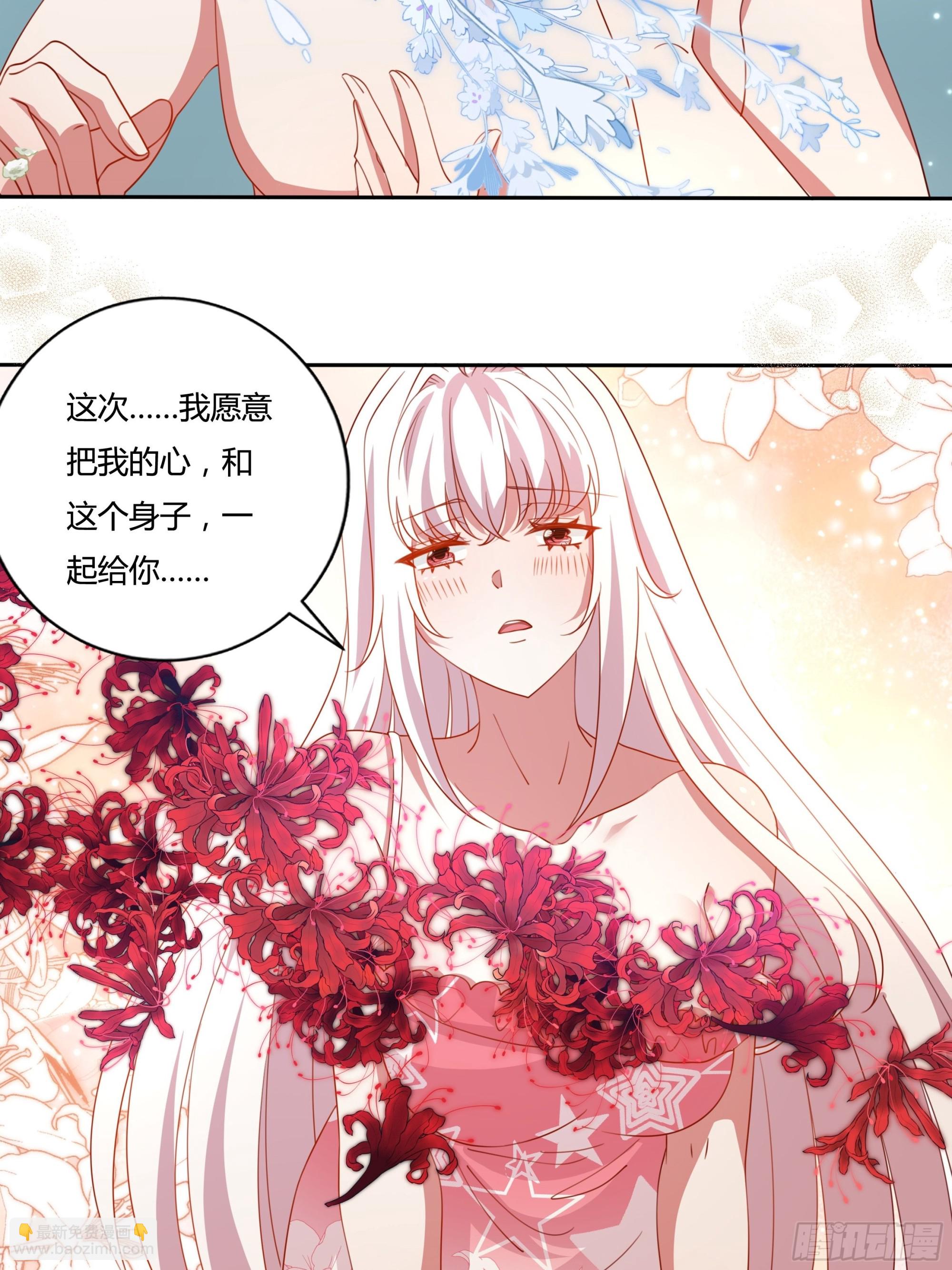 《传说中的恶役公主》130话 一起给你 第11页