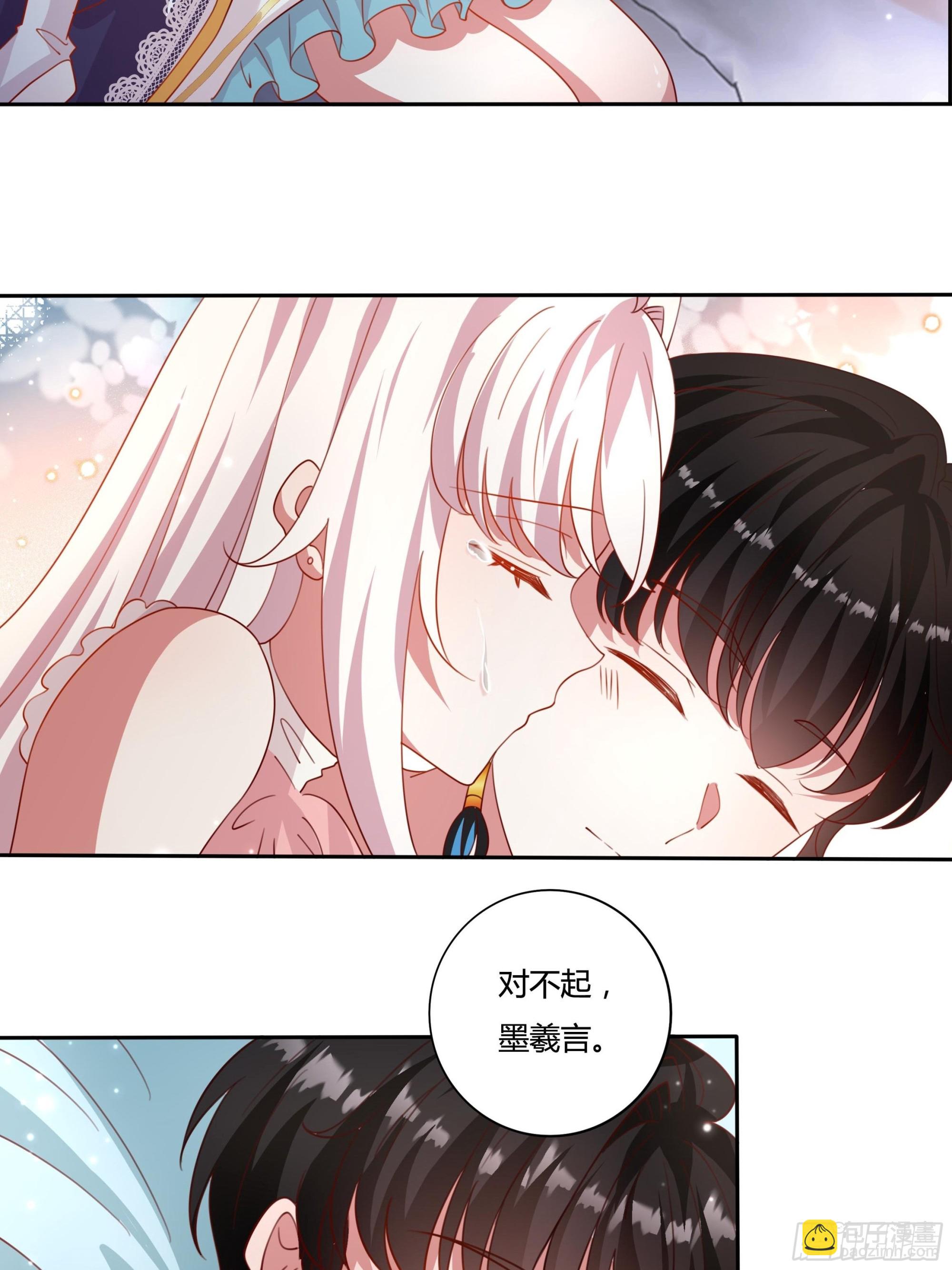 《传说中的恶役公主》130话 一起给你 第15页