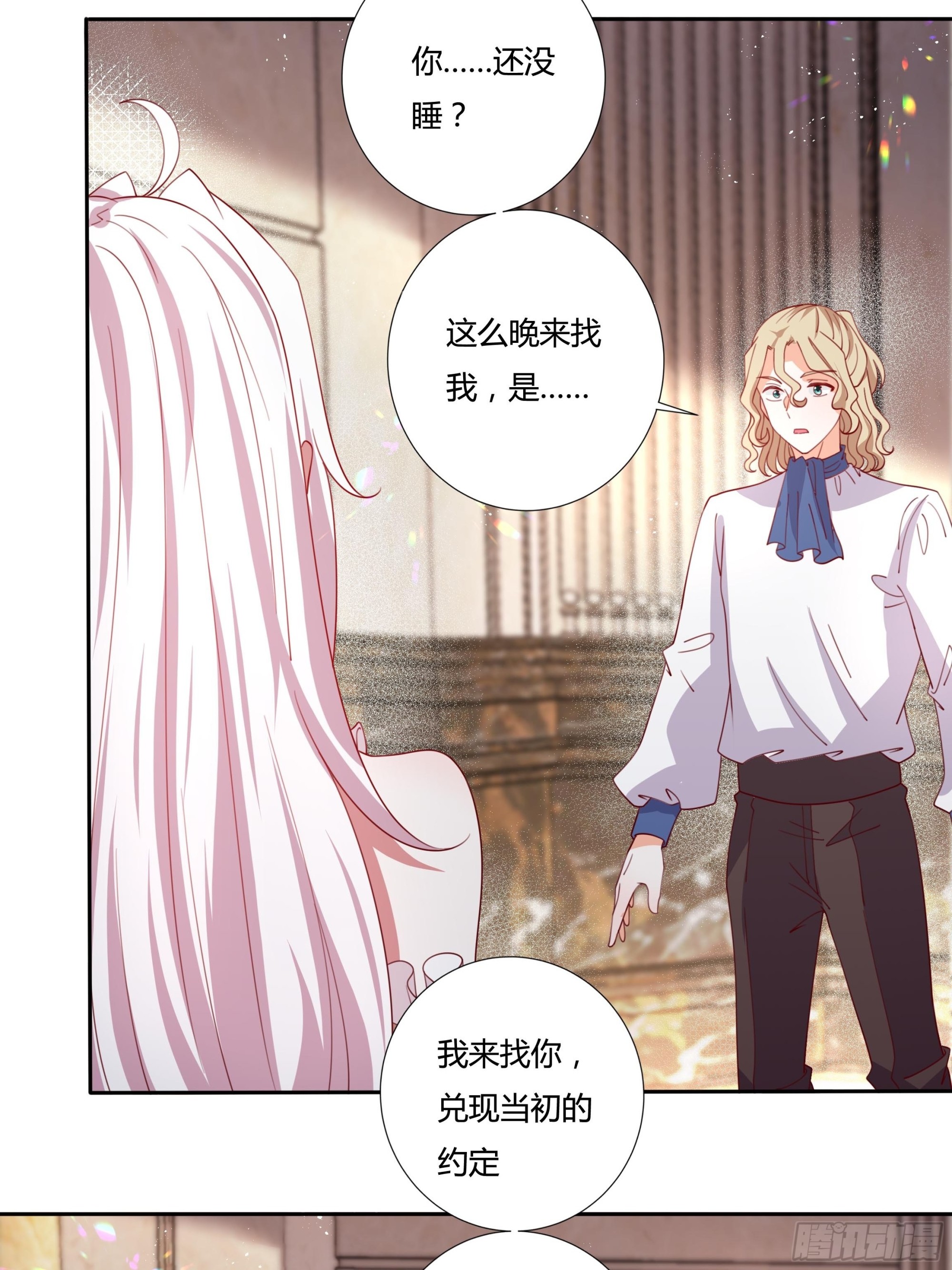 《传说中的恶役公主》130话 一起给你 第19页