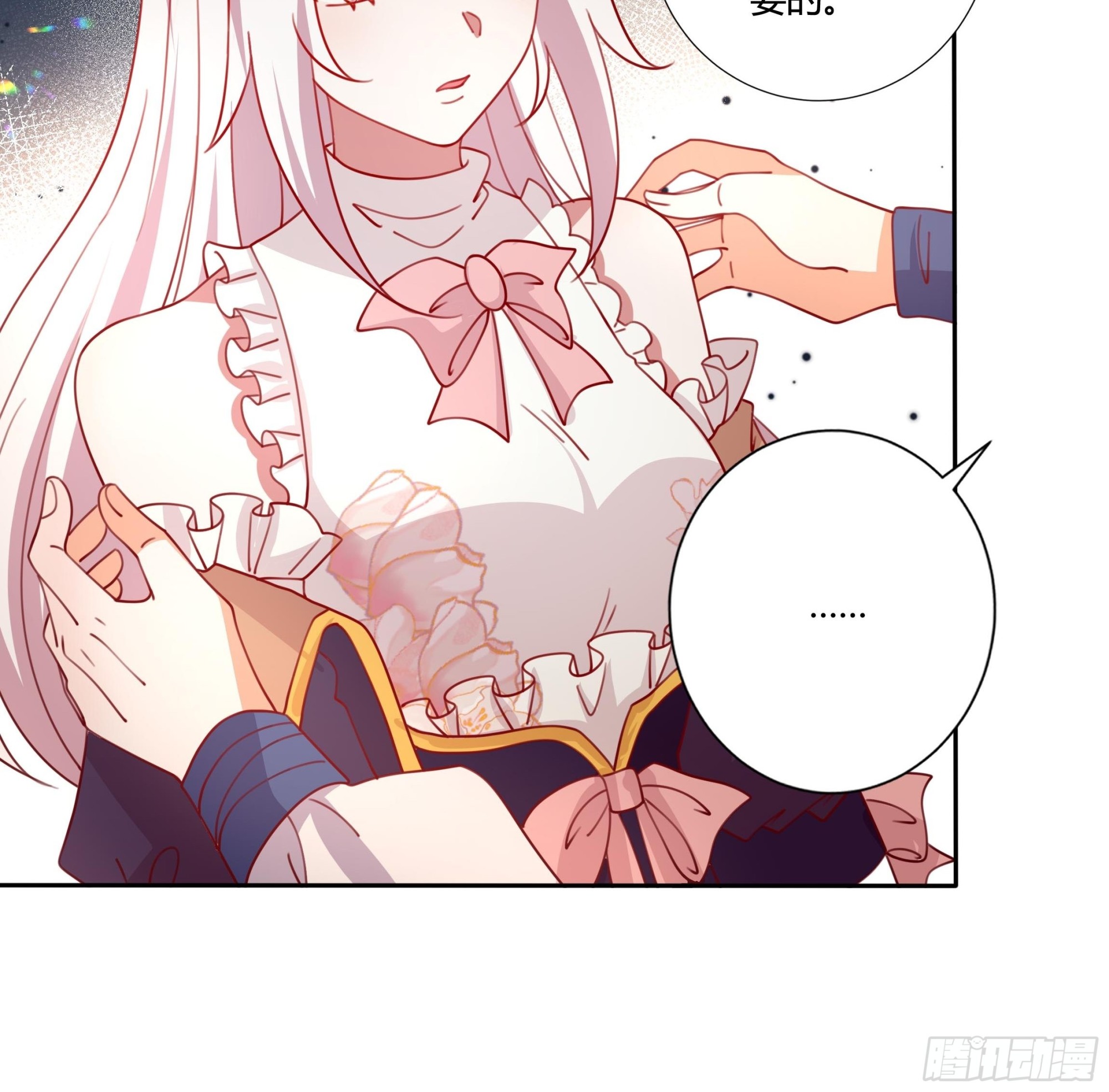 《传说中的恶役公主》130话 一起给你 第24页