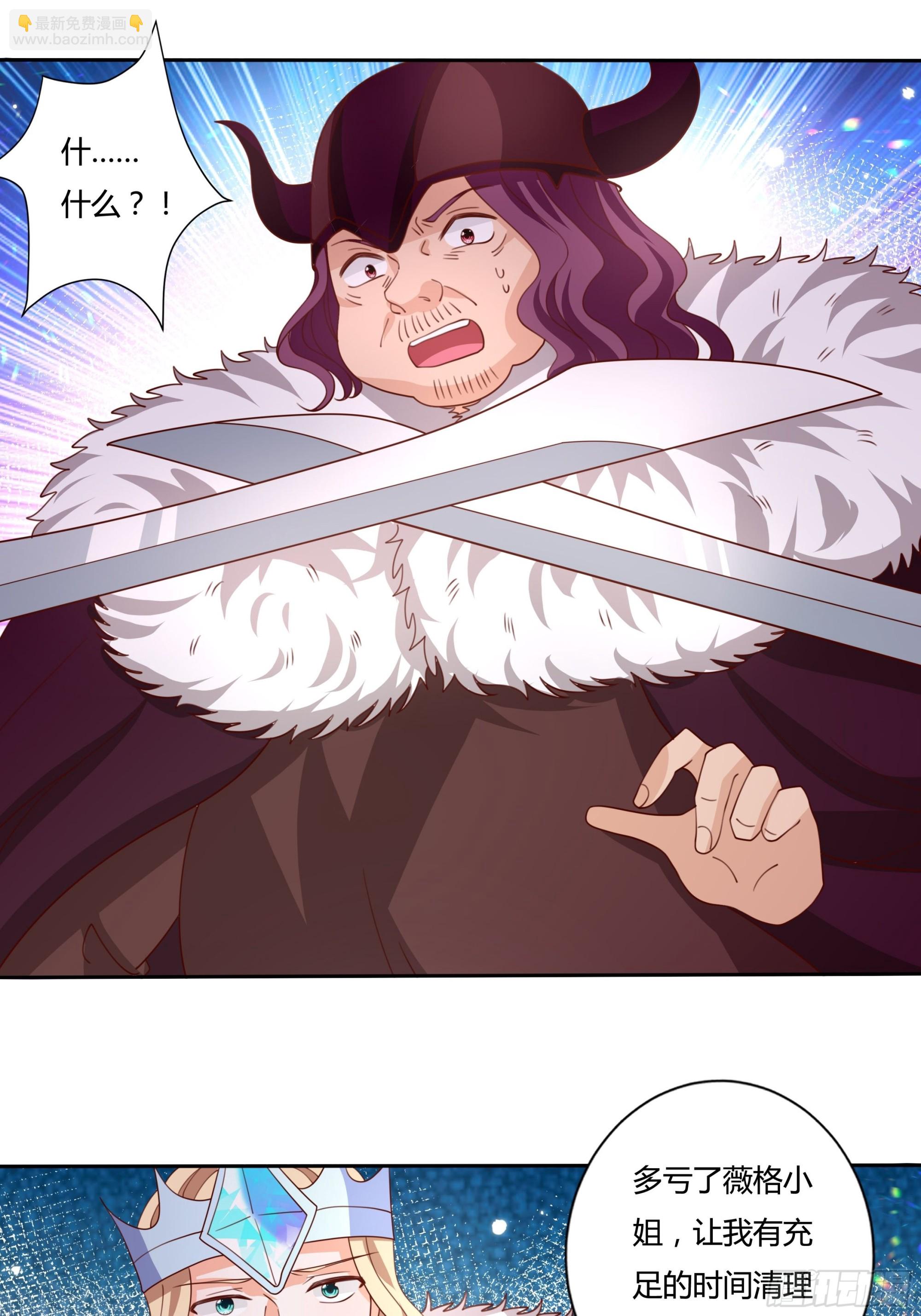 《传说中的恶役公主》129话 他爱的不是我 第10页