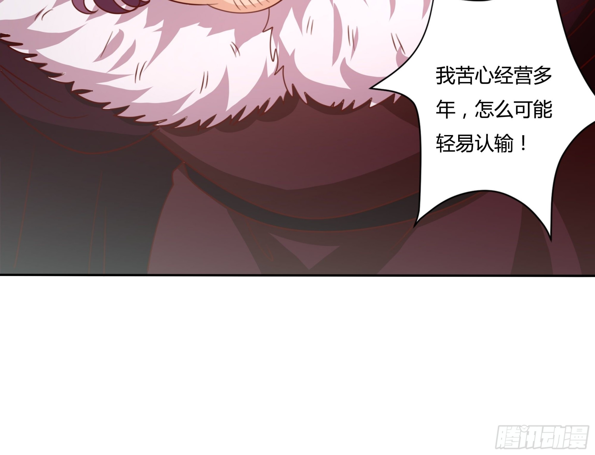 《传说中的恶役公主》129话 他爱的不是我 第19页