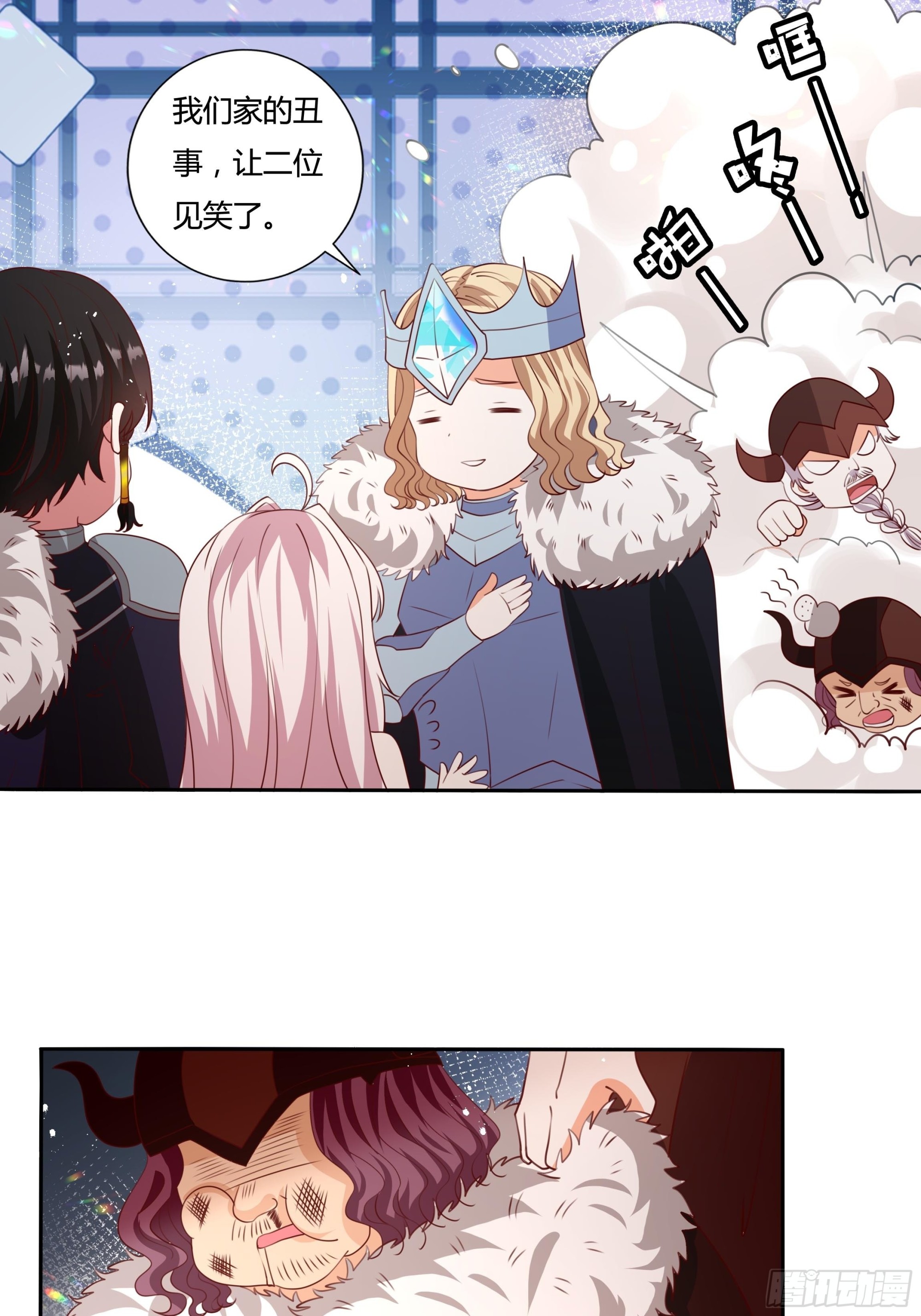 《传说中的恶役公主》129话 他爱的不是我 第24页
