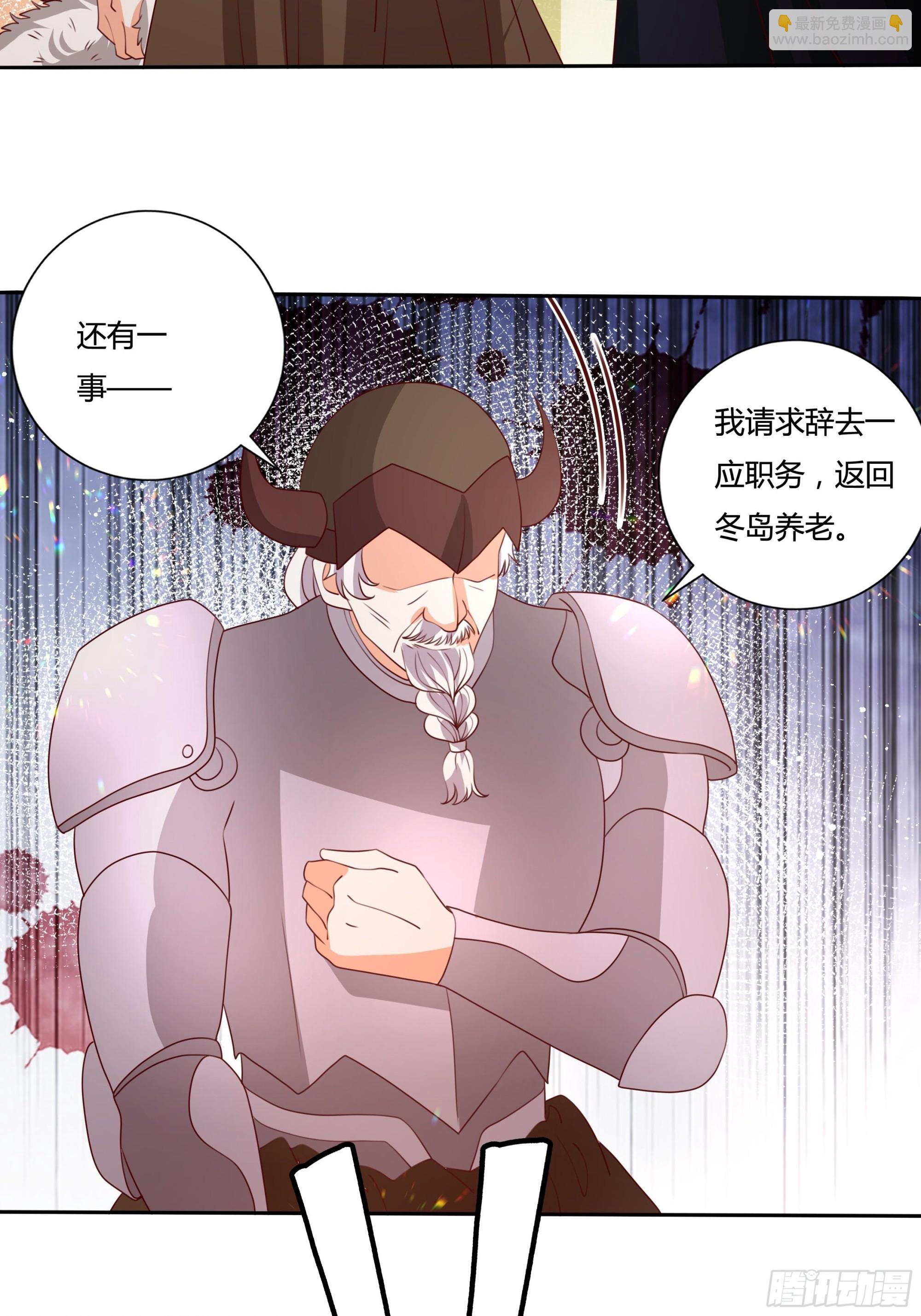《传说中的恶役公主》129话 他爱的不是我 第26页