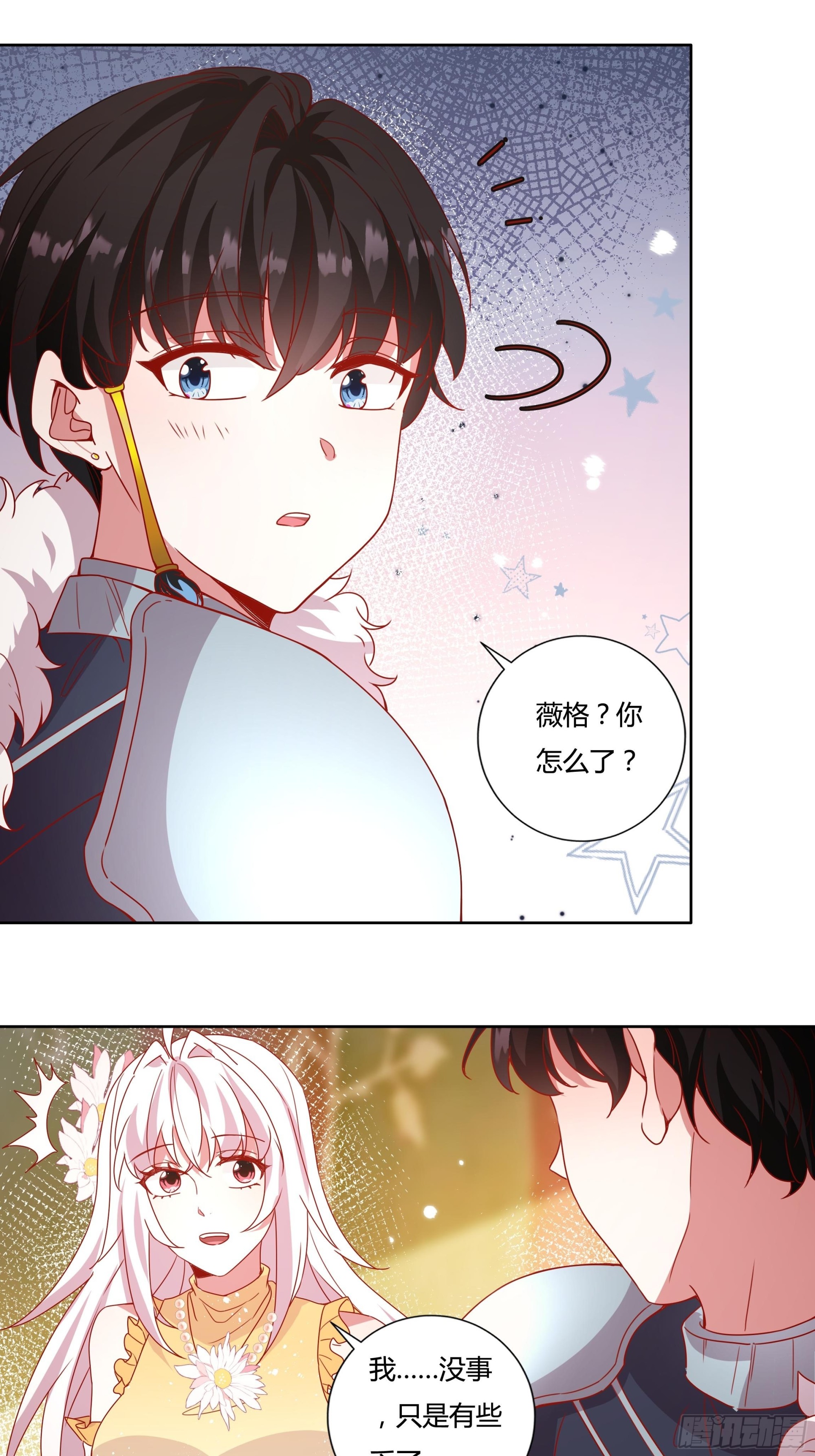 《传说中的恶役公主》129话 他爱的不是我 第37页