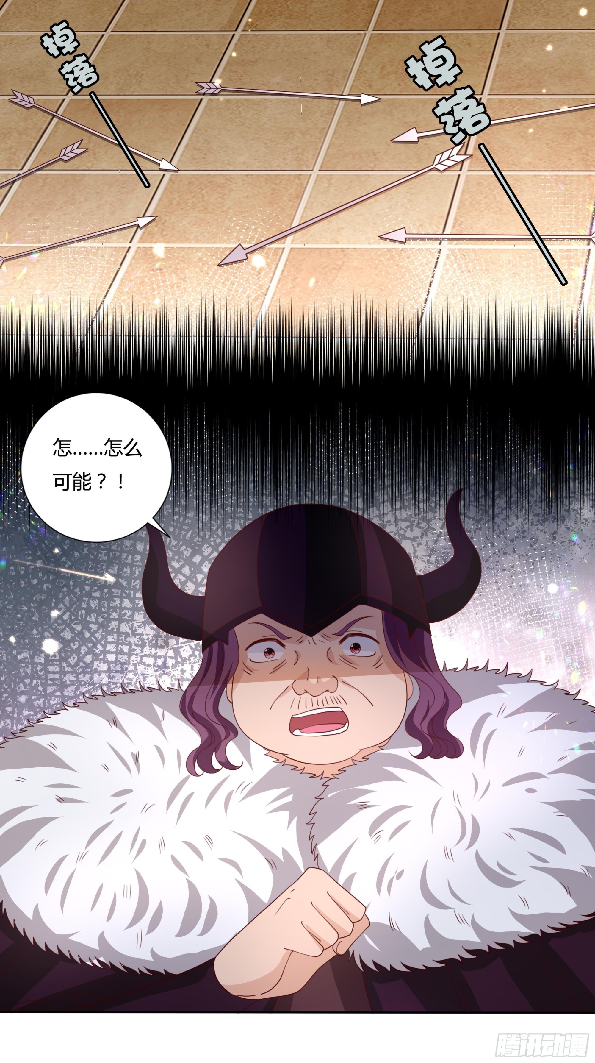 《传说中的恶役公主》129话 他爱的不是我 第3页