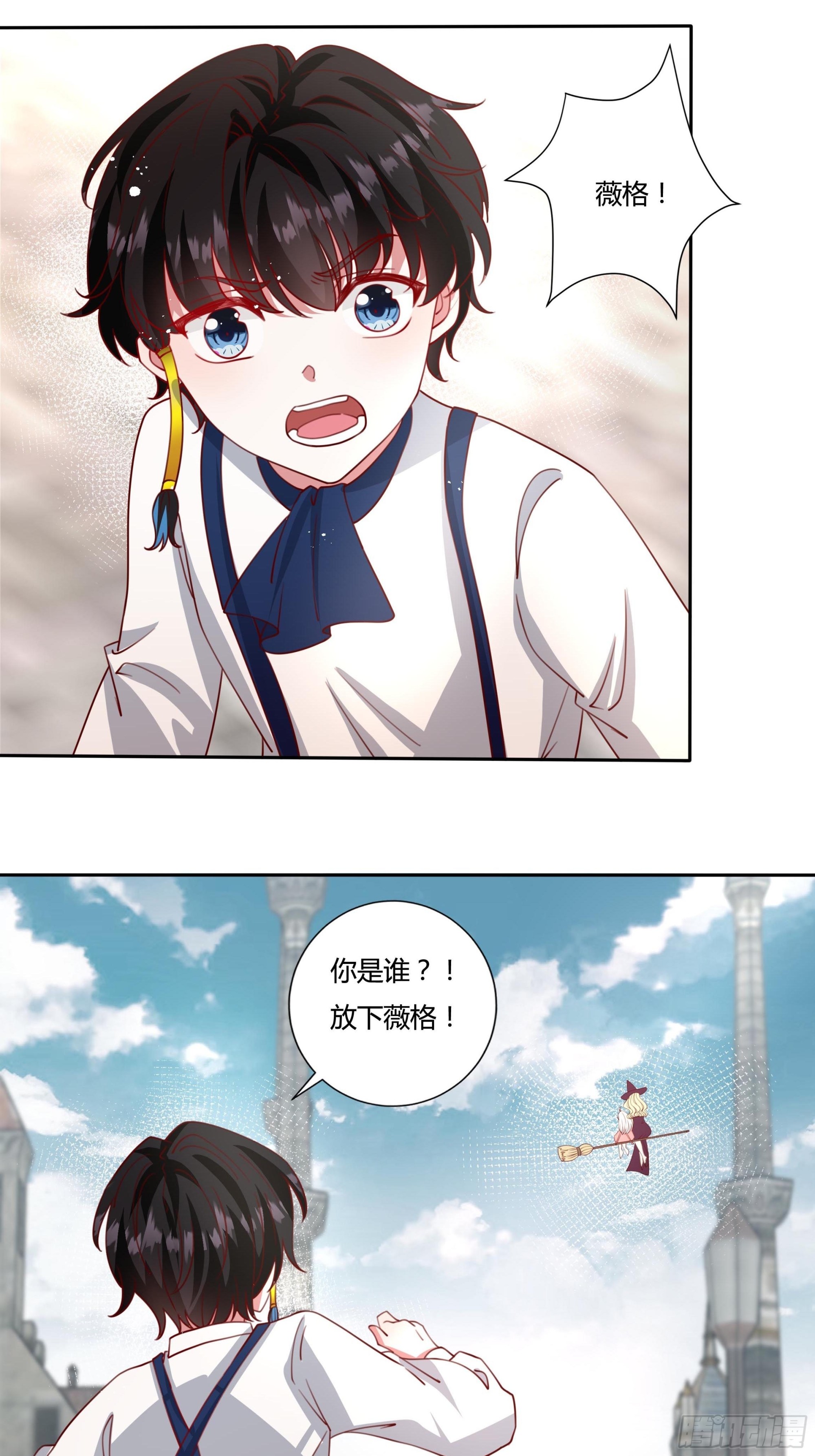 《传说中的恶役公主》133话 王子、公主与女巫 第10页
