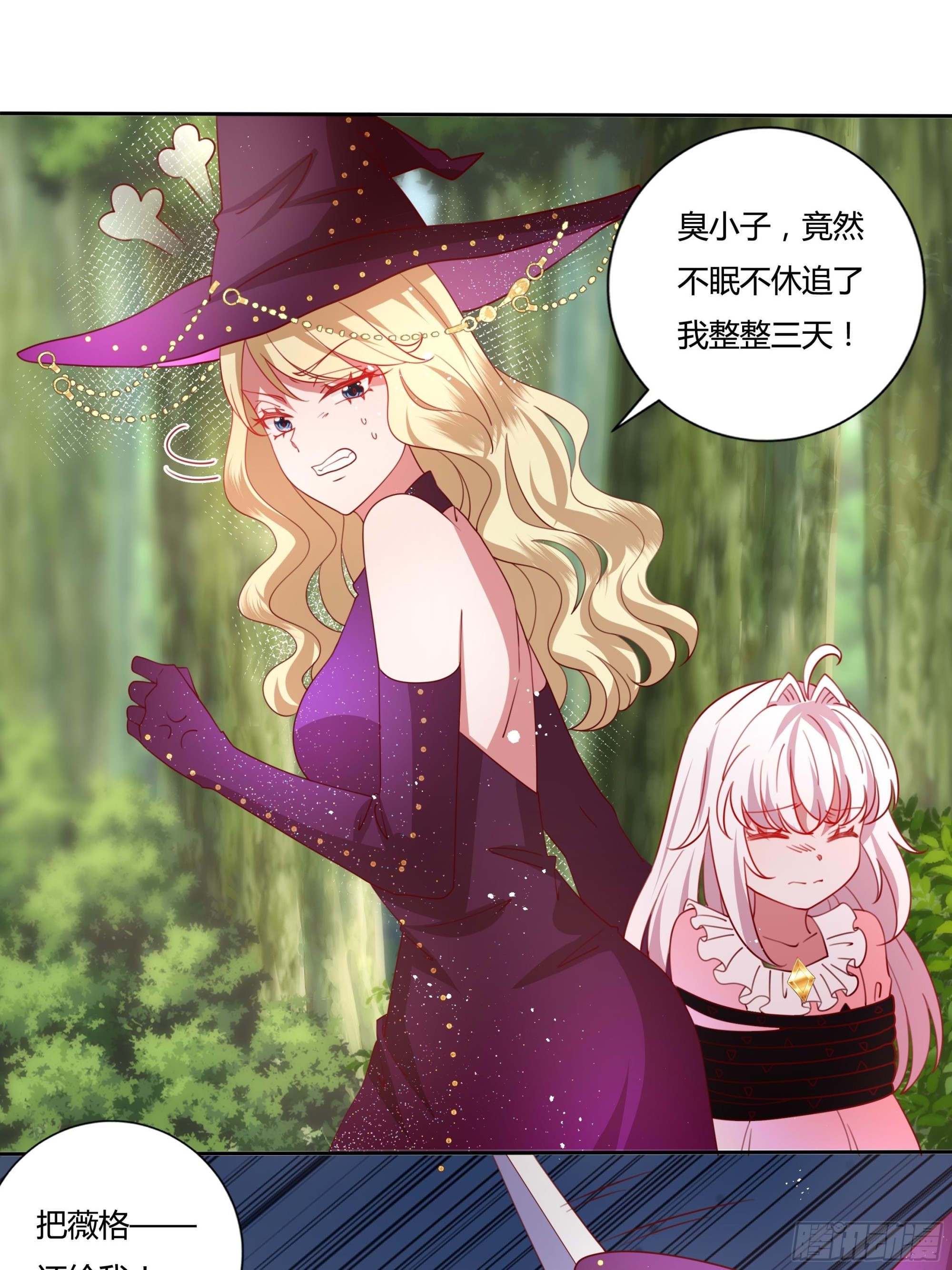 《传说中的恶役公主》133话 王子、公主与女巫 第15页