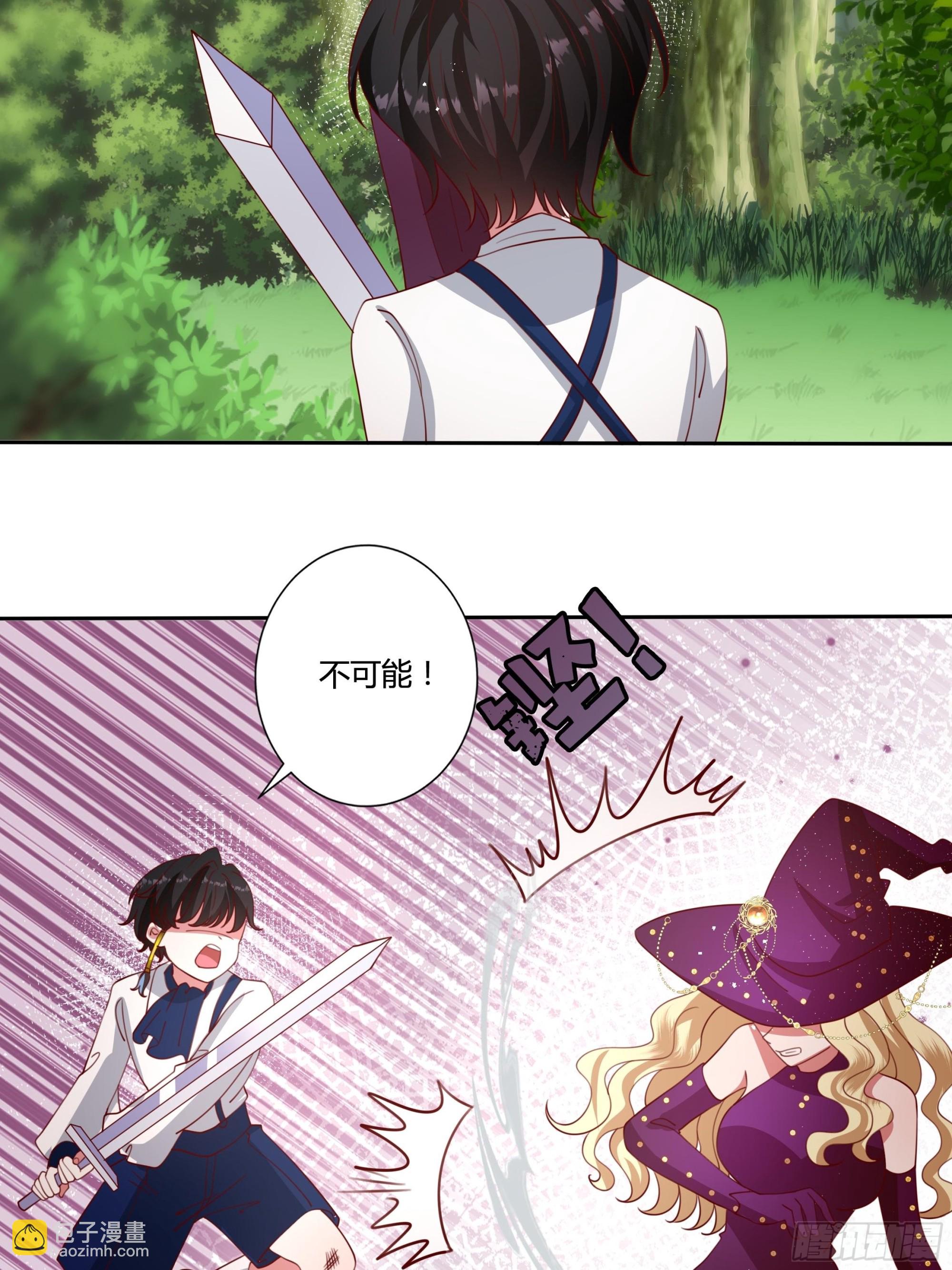 《传说中的恶役公主》133话 王子、公主与女巫 第20页