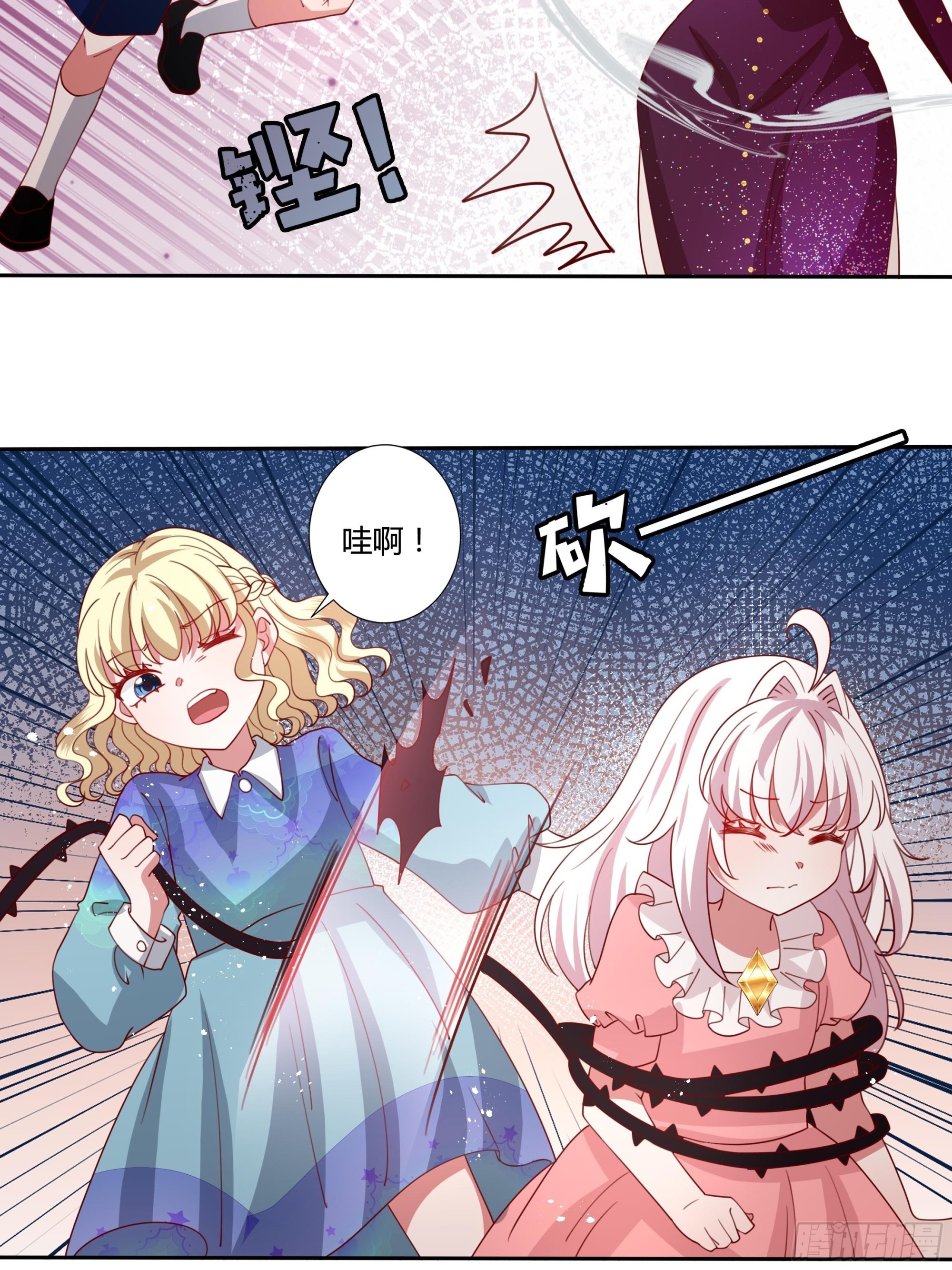 《传说中的恶役公主》133话 王子、公主与女巫 第21页