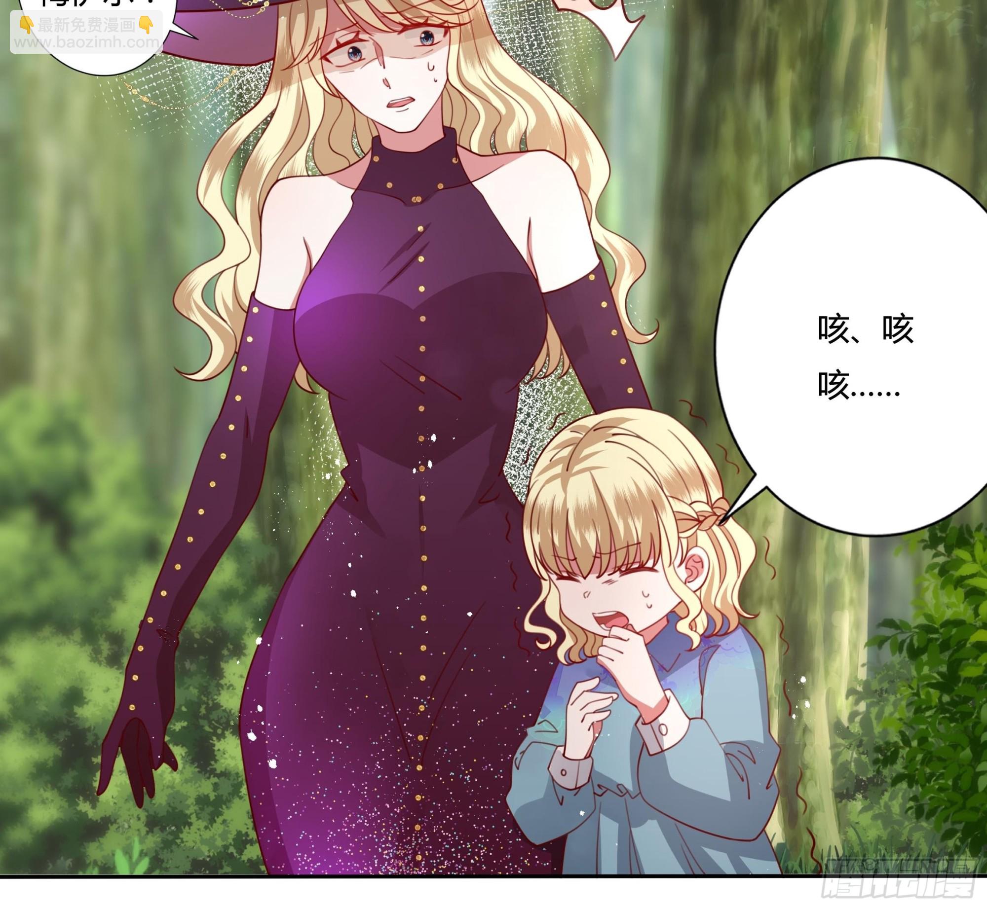 《传说中的恶役公主》133话 王子、公主与女巫 第23页