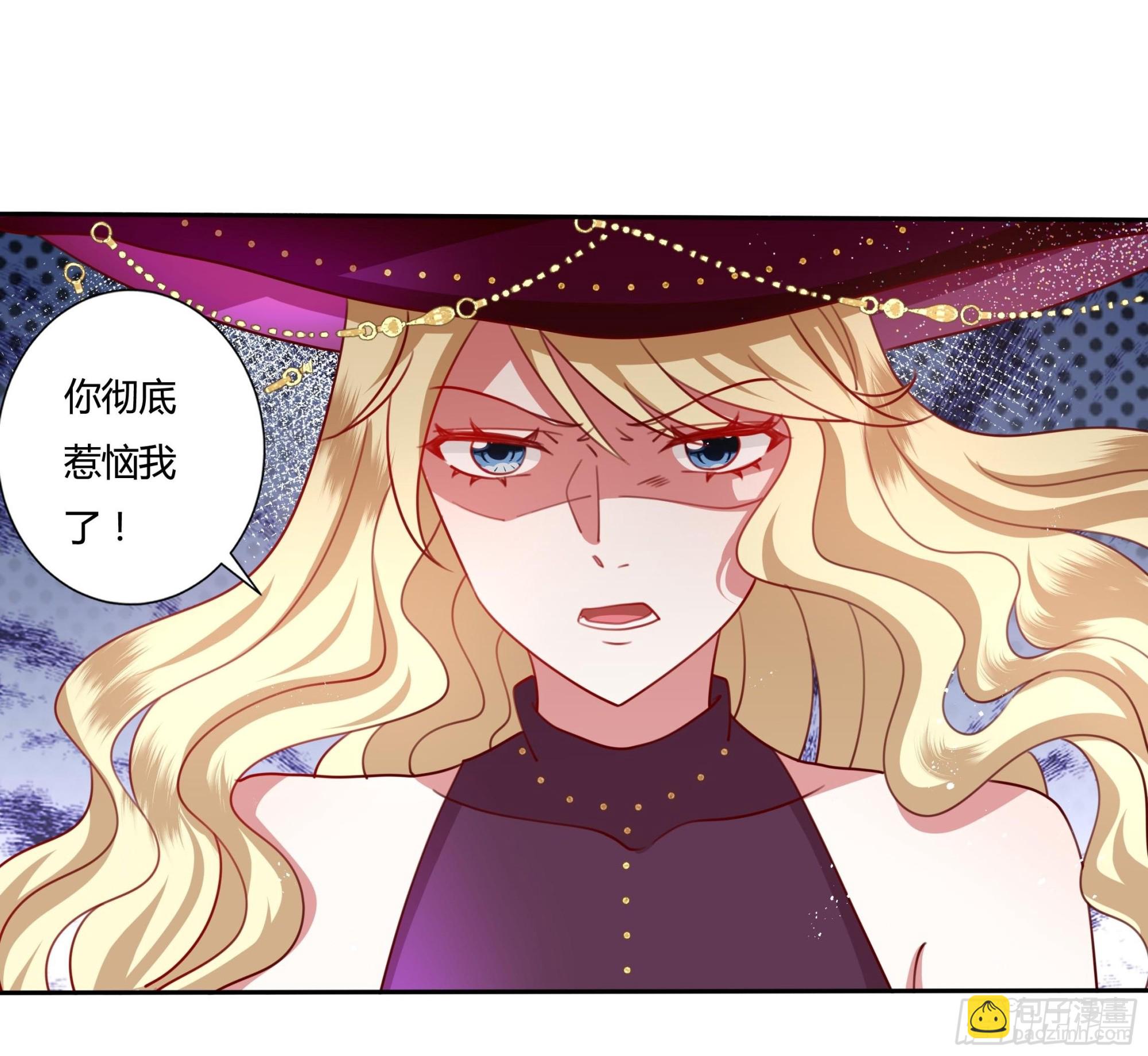 《传说中的恶役公主》133话 王子、公主与女巫 第24页