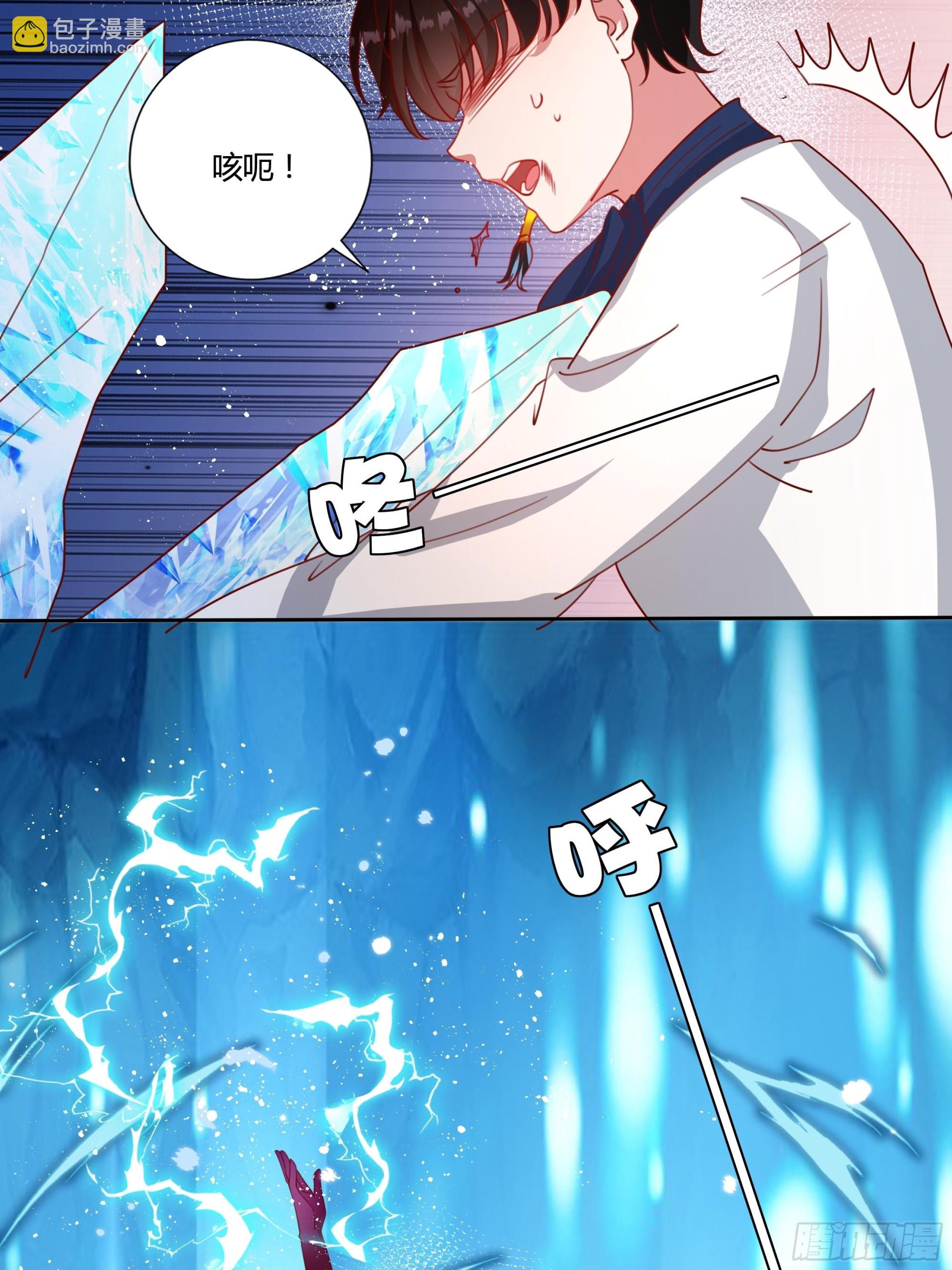 《传说中的恶役公主》133话 王子、公主与女巫 第26页