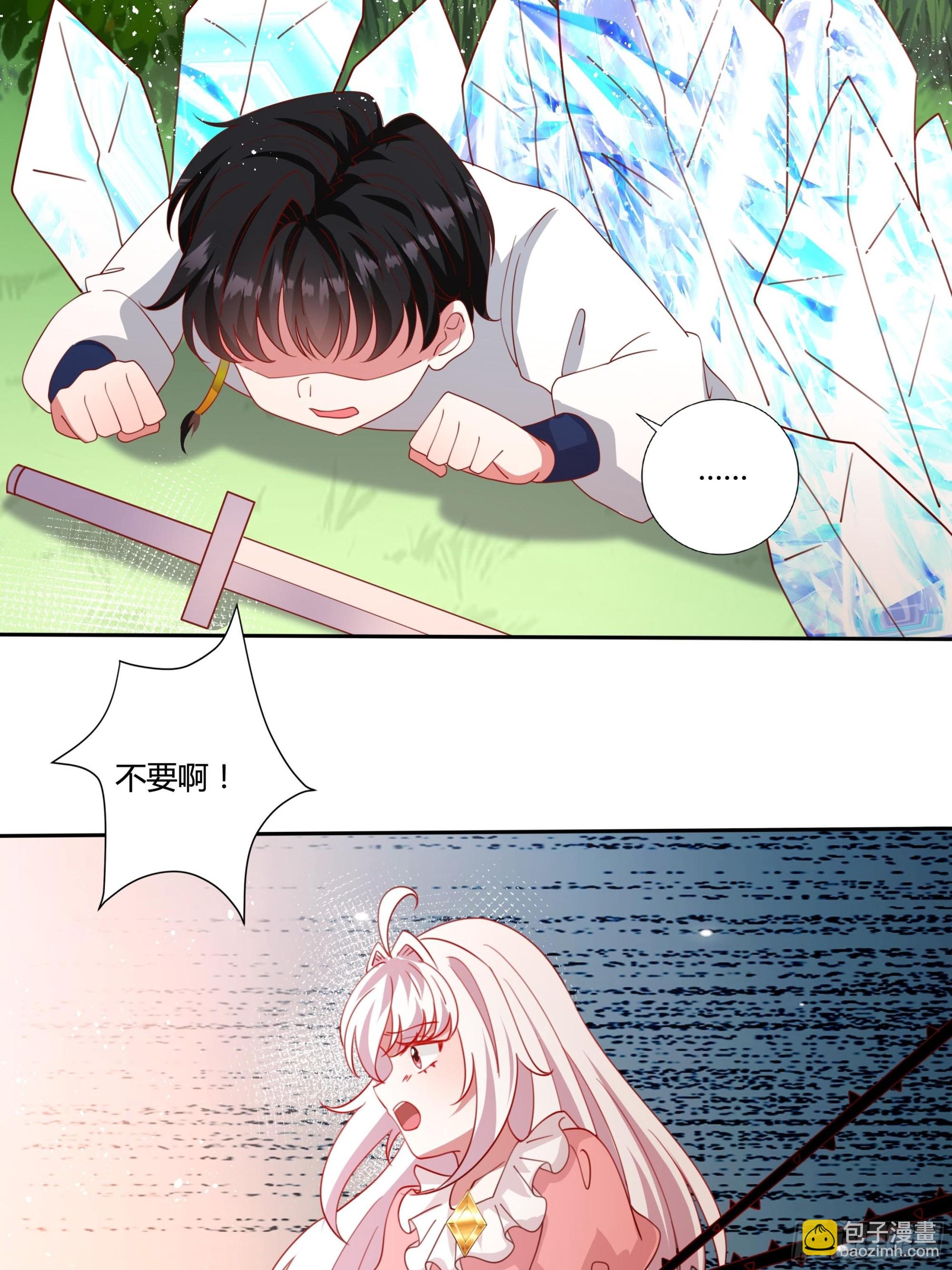 《传说中的恶役公主》133话 王子、公主与女巫 第28页