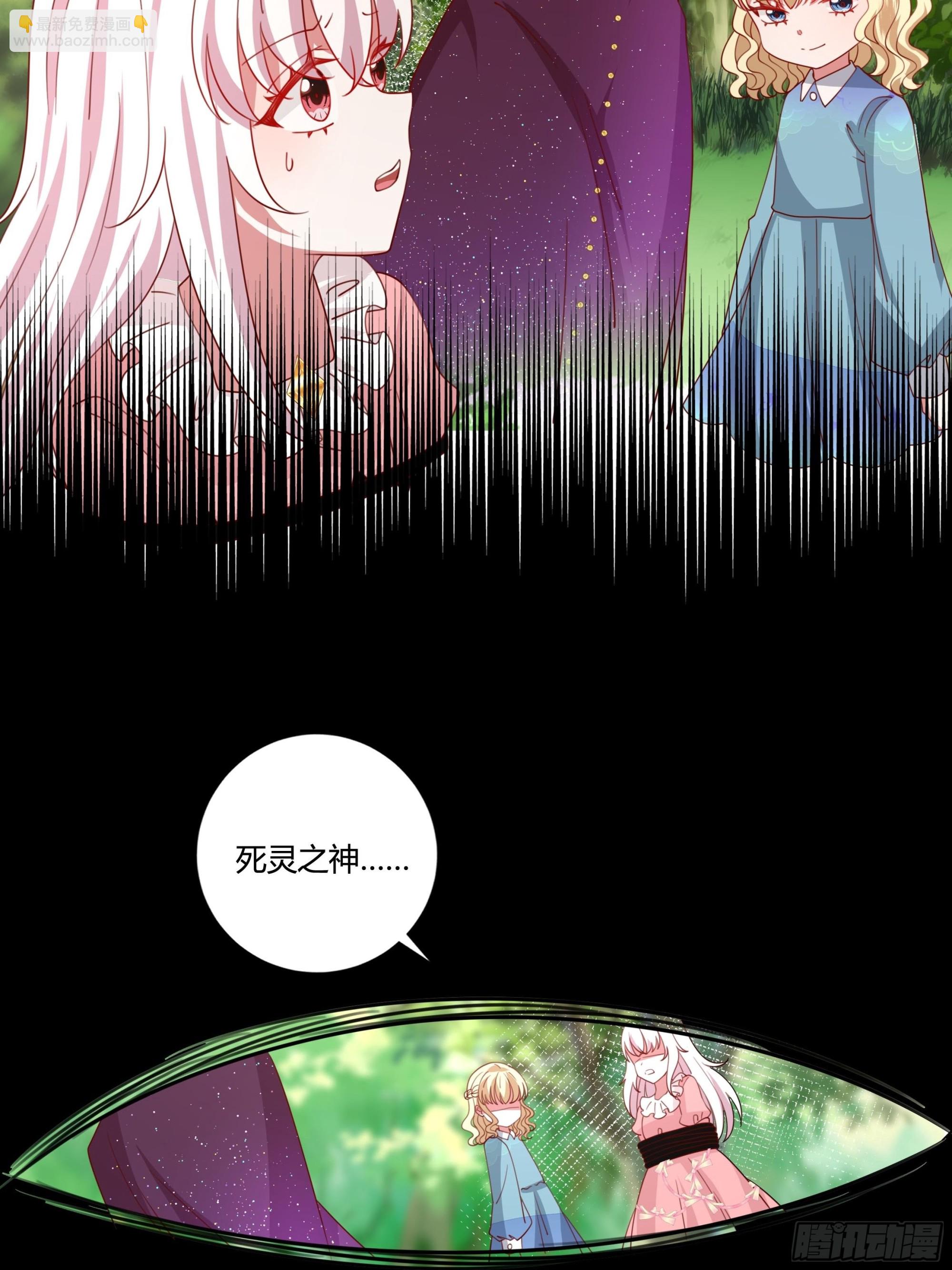 《传说中的恶役公主》133话 王子、公主与女巫 第30页